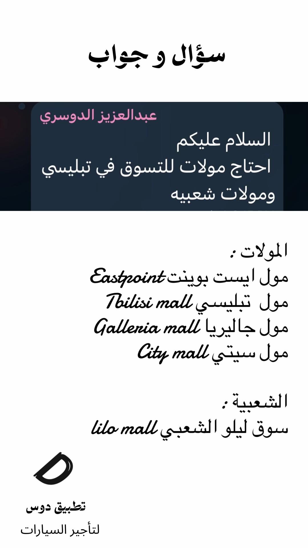 @Dos دوس