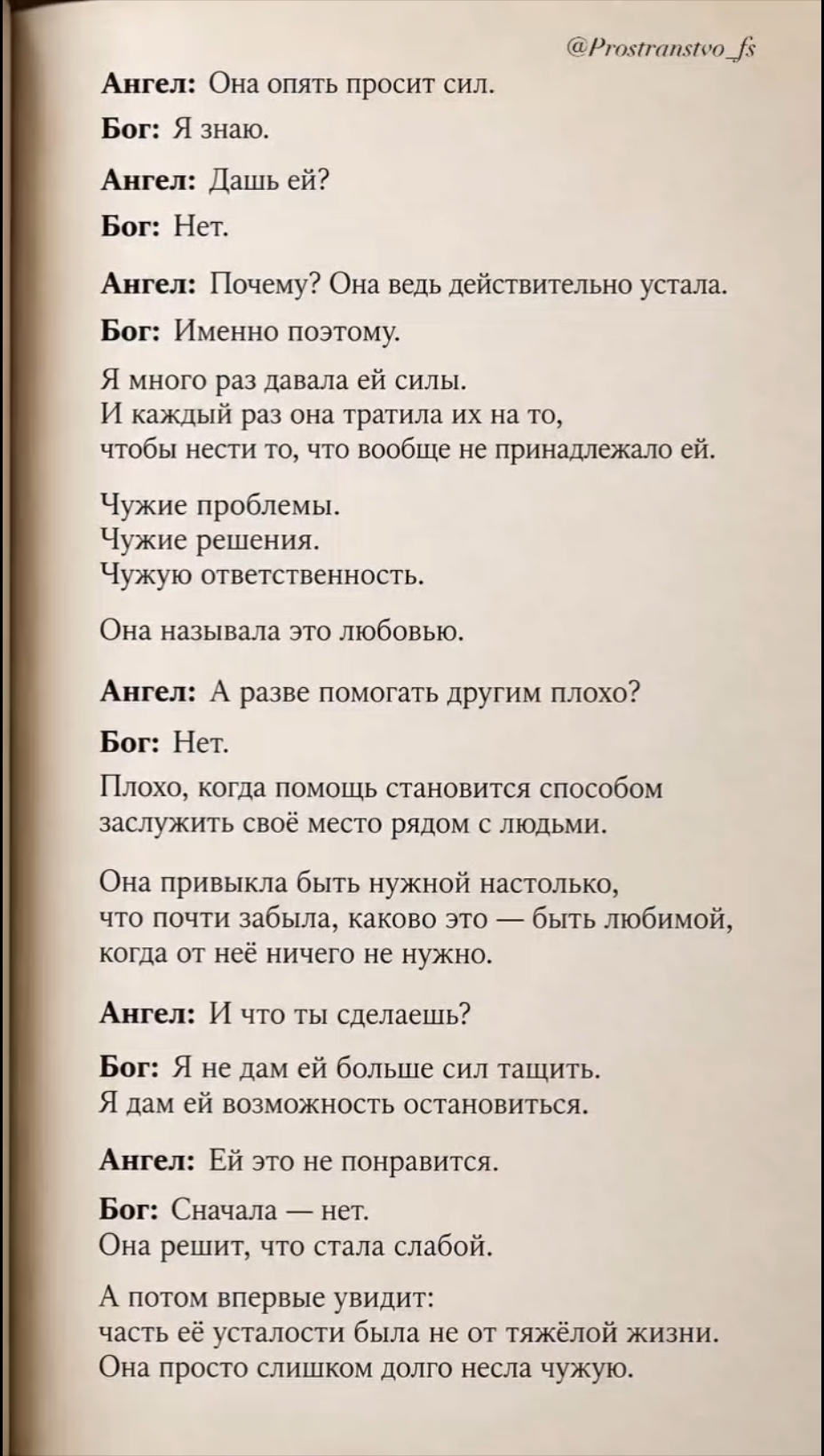 @⛓️❤️🔥 МАЛЫШКА 🔥❤️⛓️