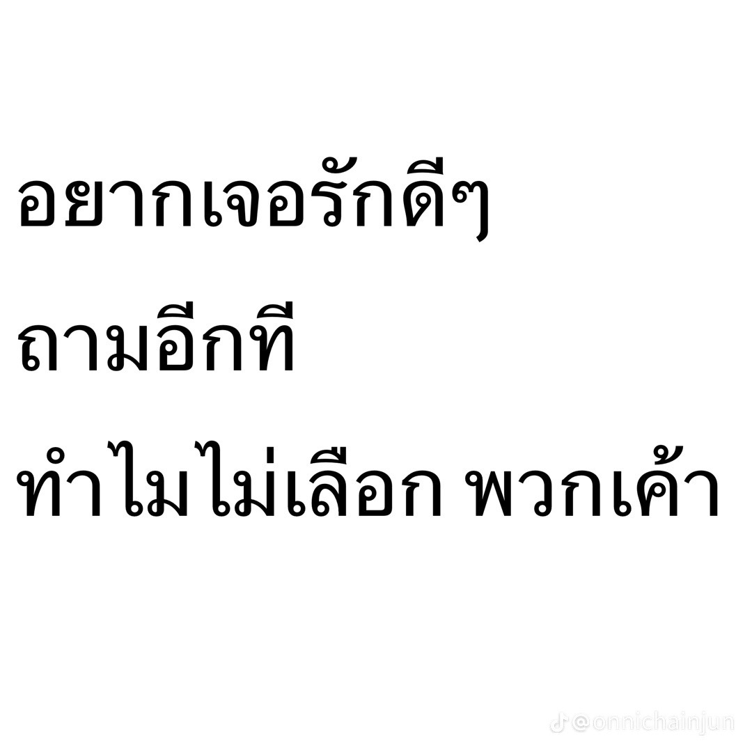 @ขั้งนัยคัยจาลู้ 6👈🏻👉🏻7