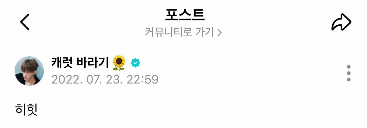 @추억세븐틴