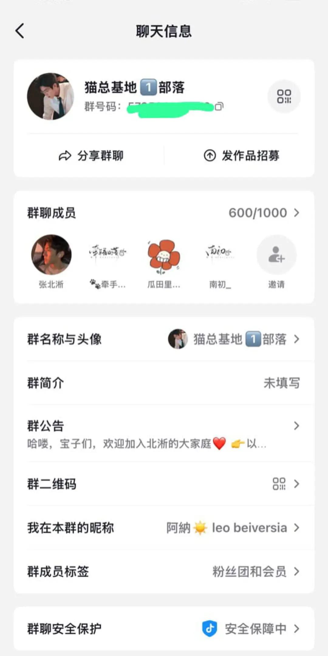 @阿纳☀️leo 张北溪🇲🇨🇹🇼🇨🇳