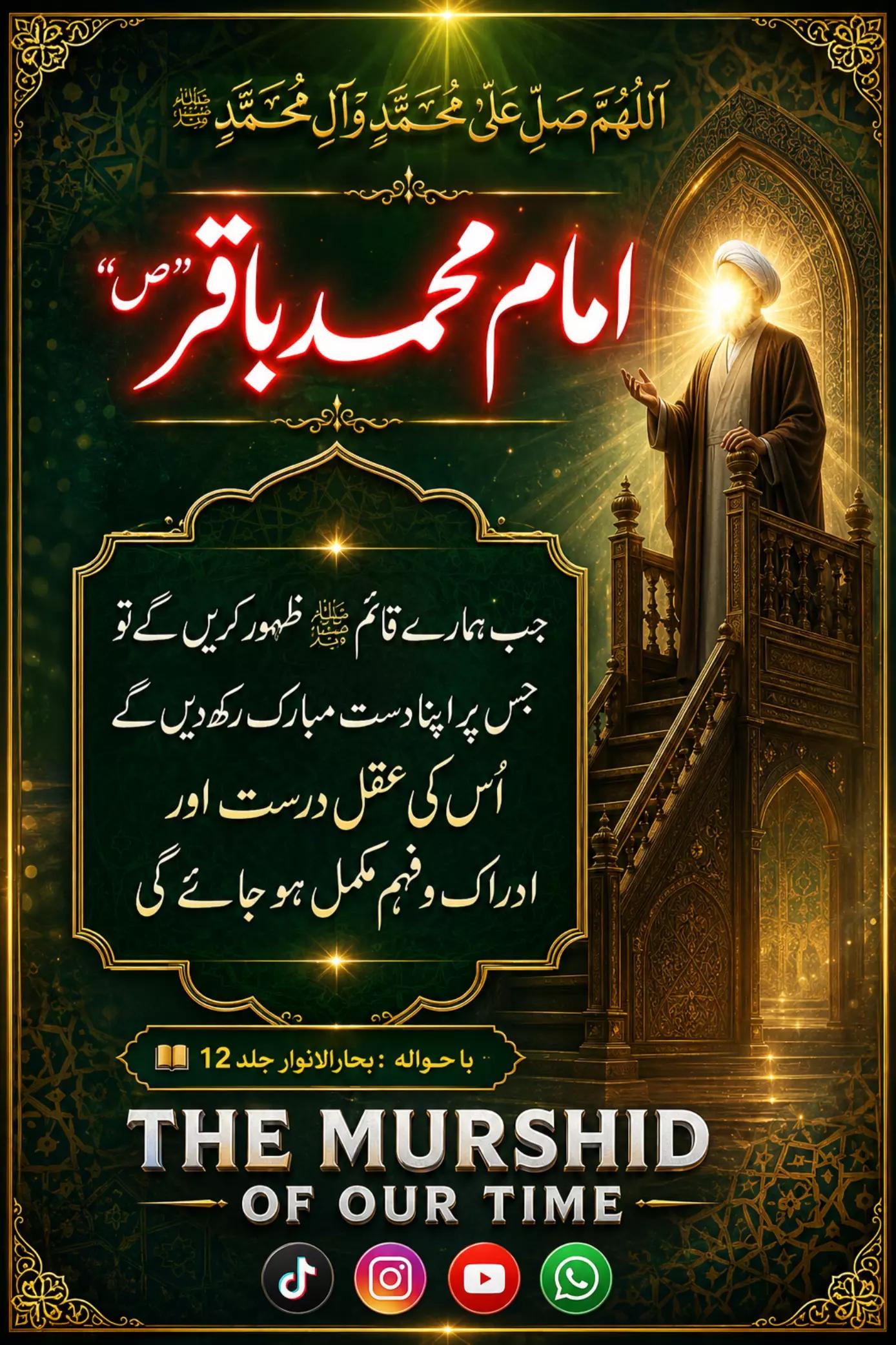 @The Murshid Of Our Time