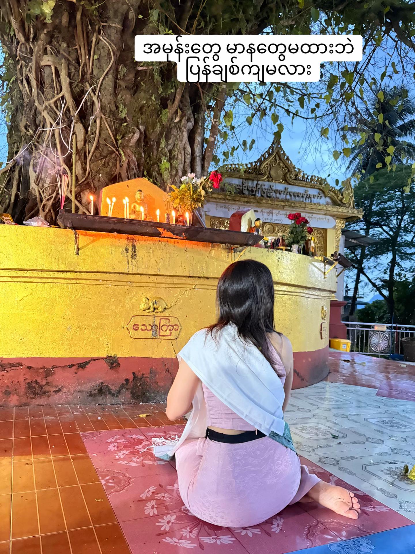 @Nan Myintzu Thar
