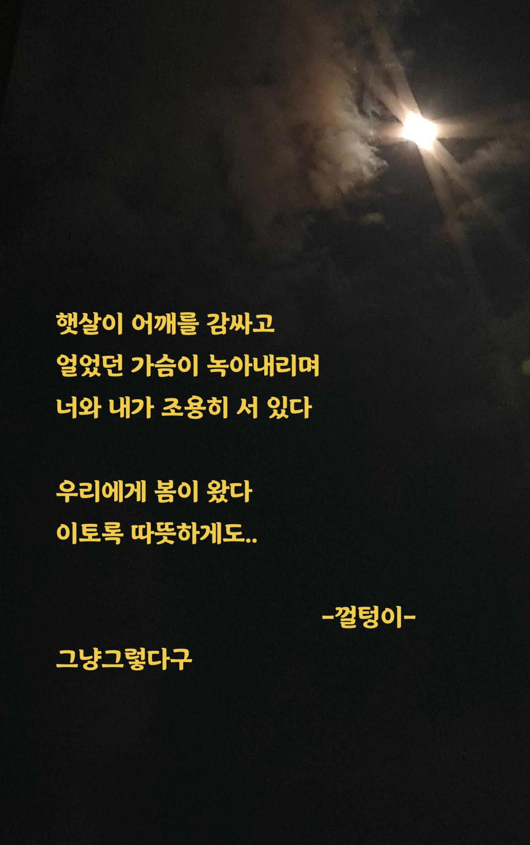 @옆동네사는껄텅이