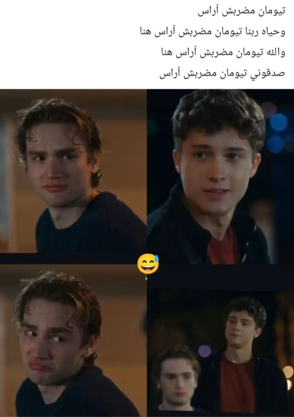 @تيومان وحورية البحر ✨🫠💘✨😎🫠