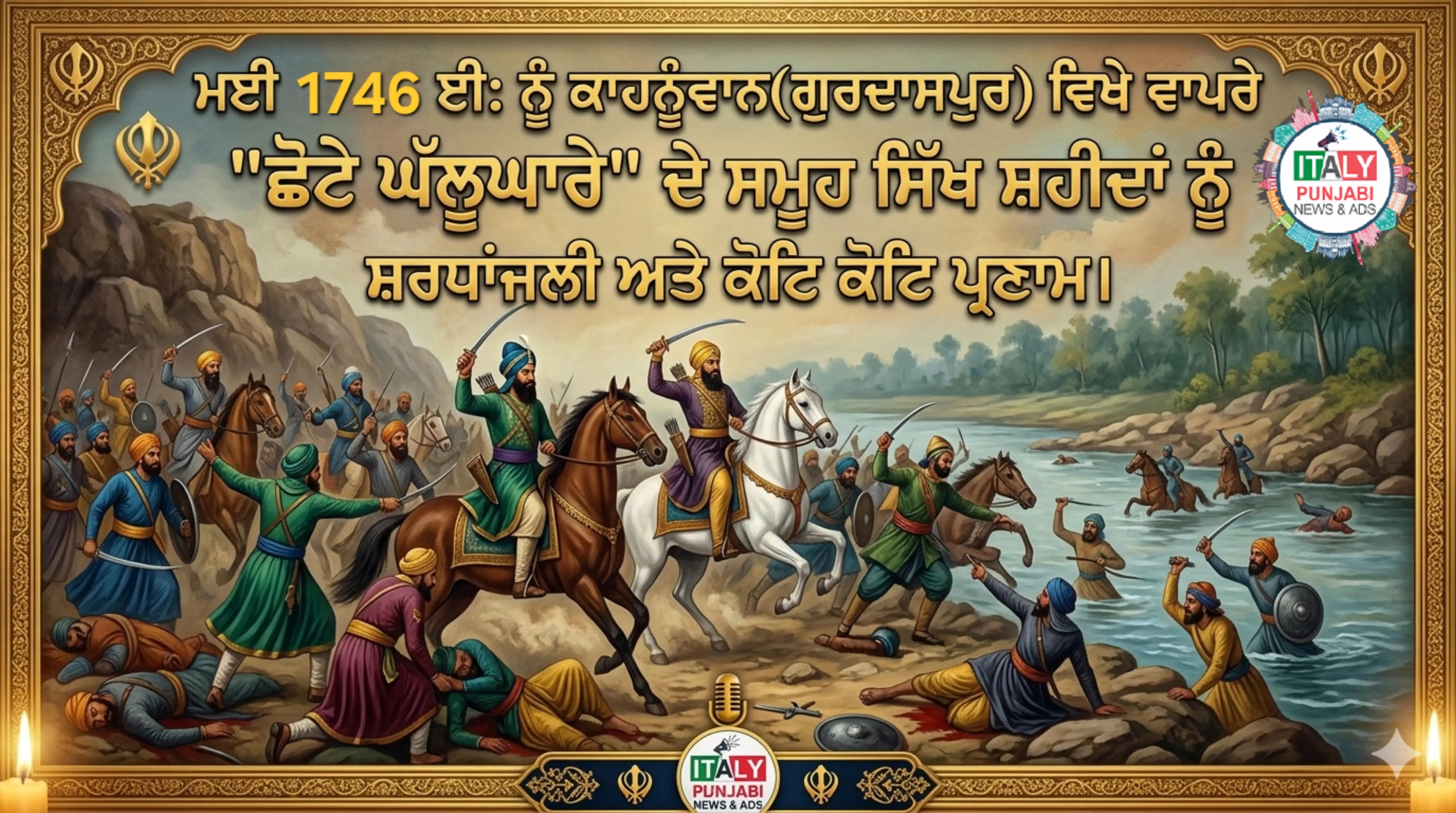 @ItalyPunjabiNewsAds