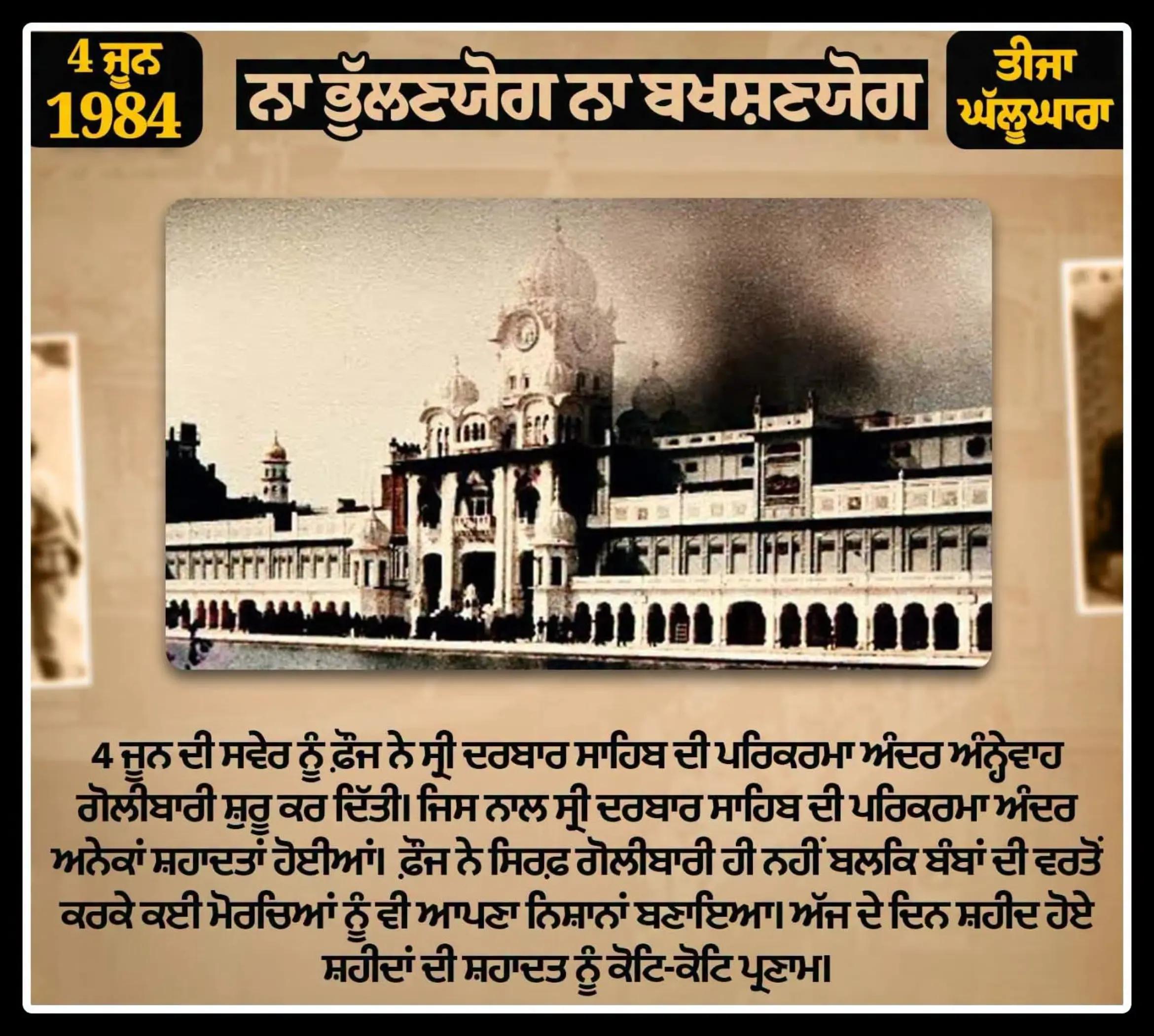 @ਖੰਨਾ ਸਾਬ PB26