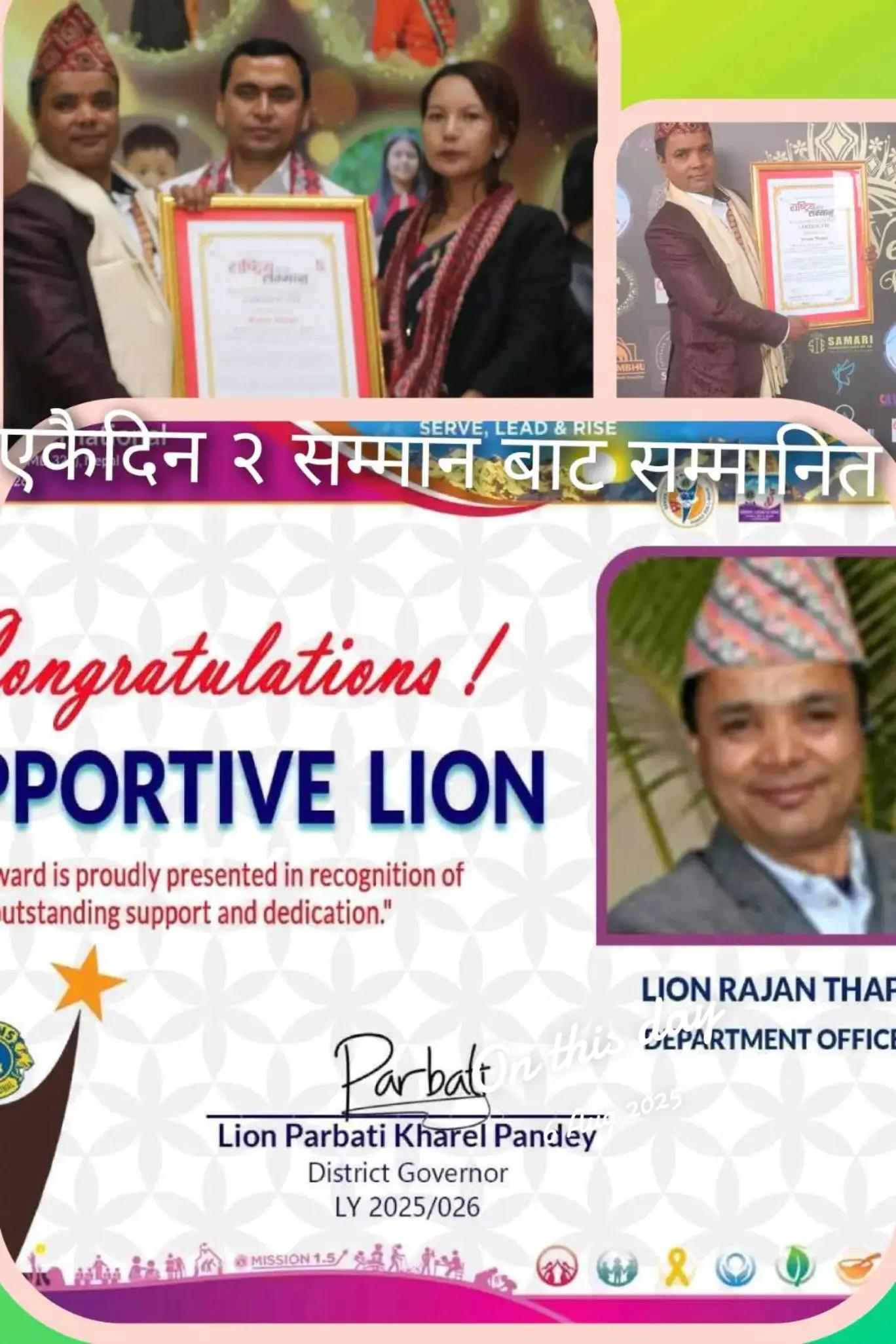 @राजन थापा (पत्रकार)अभियान्ता