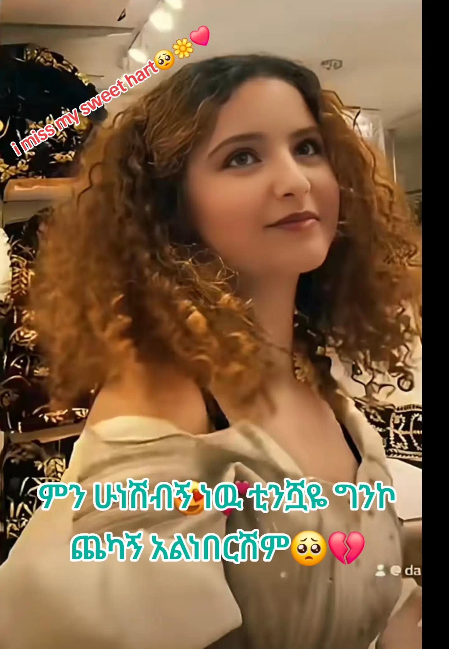 @Sofi ነኝ የቅመሟ ናፋቂ🌼🤰D👈