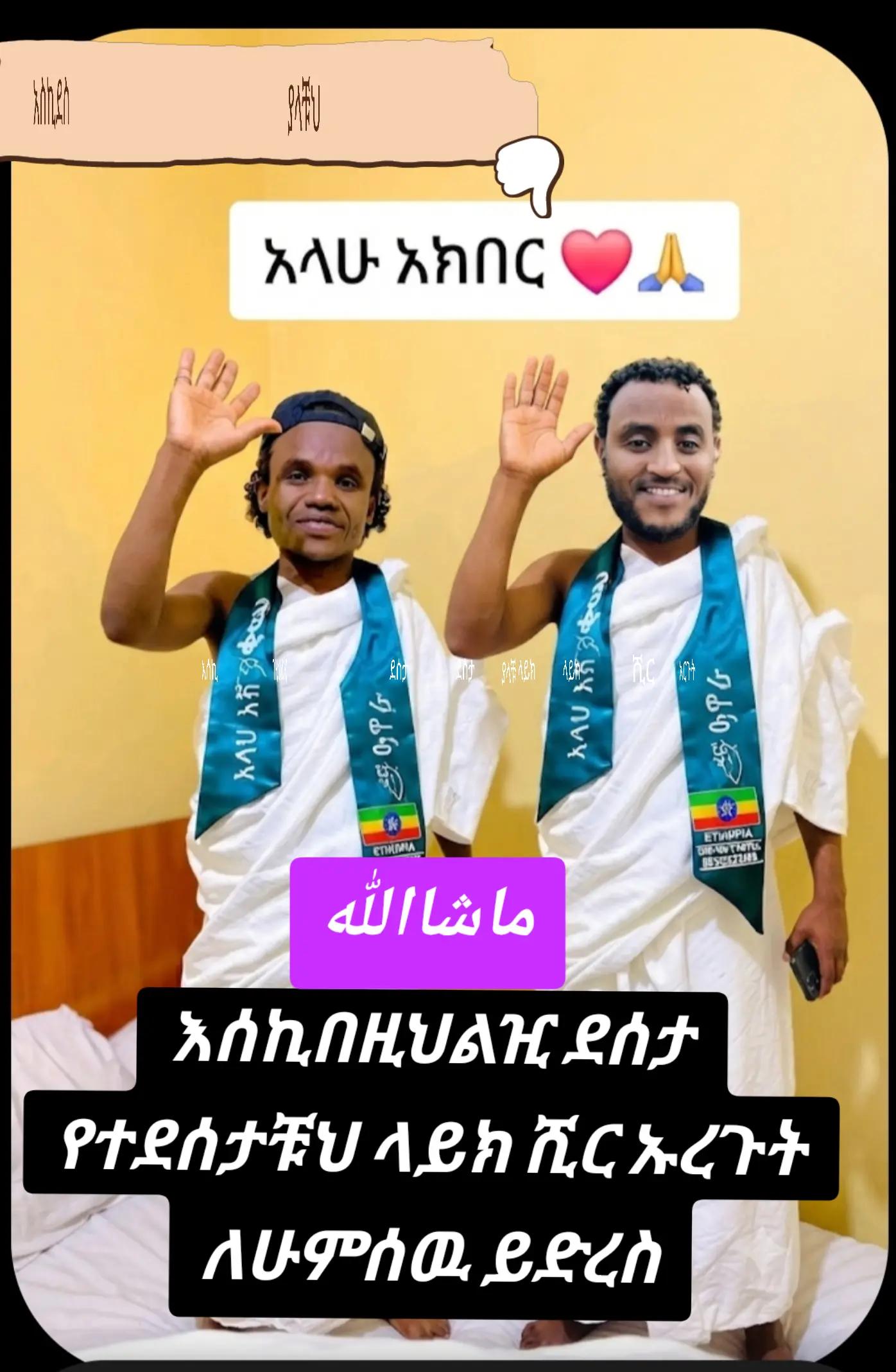 @Harun🇪🇹🇯🇴☝️🌹