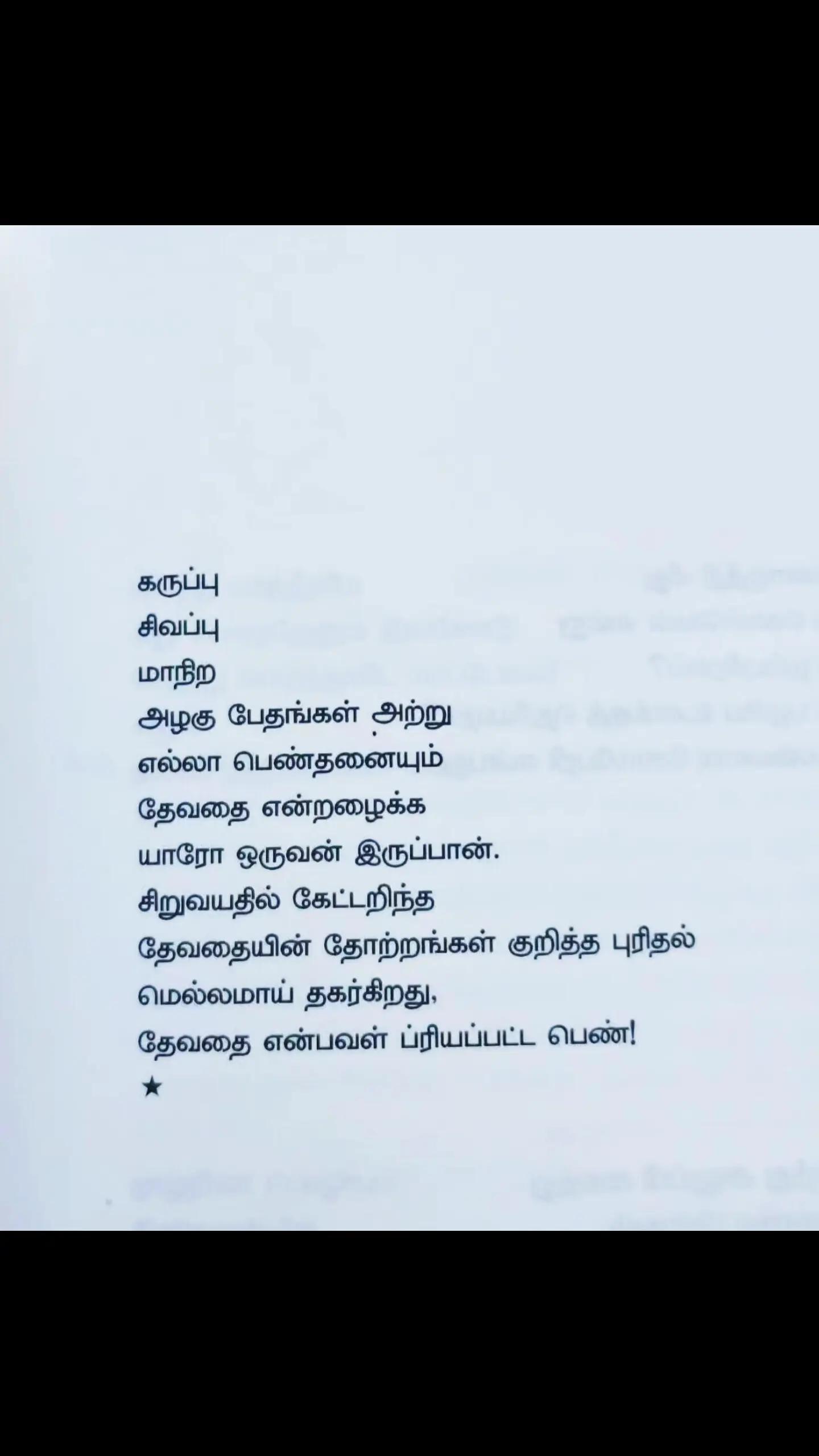 @Meera