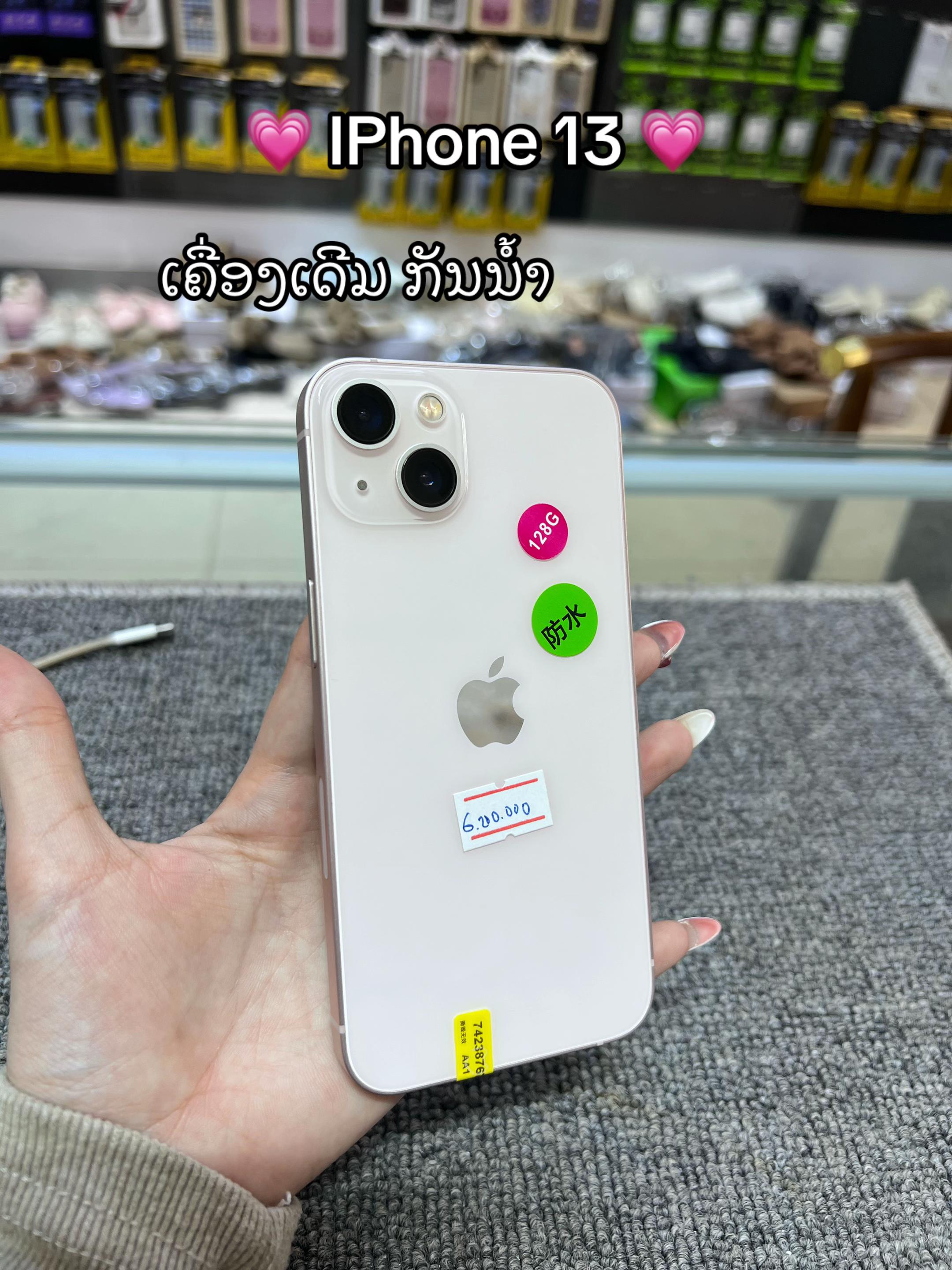 @๐เบเบฒเบเปเบเบฅเบฐเบชเบฑเบ เบกเบทเบชเบญเบIPhone๐
