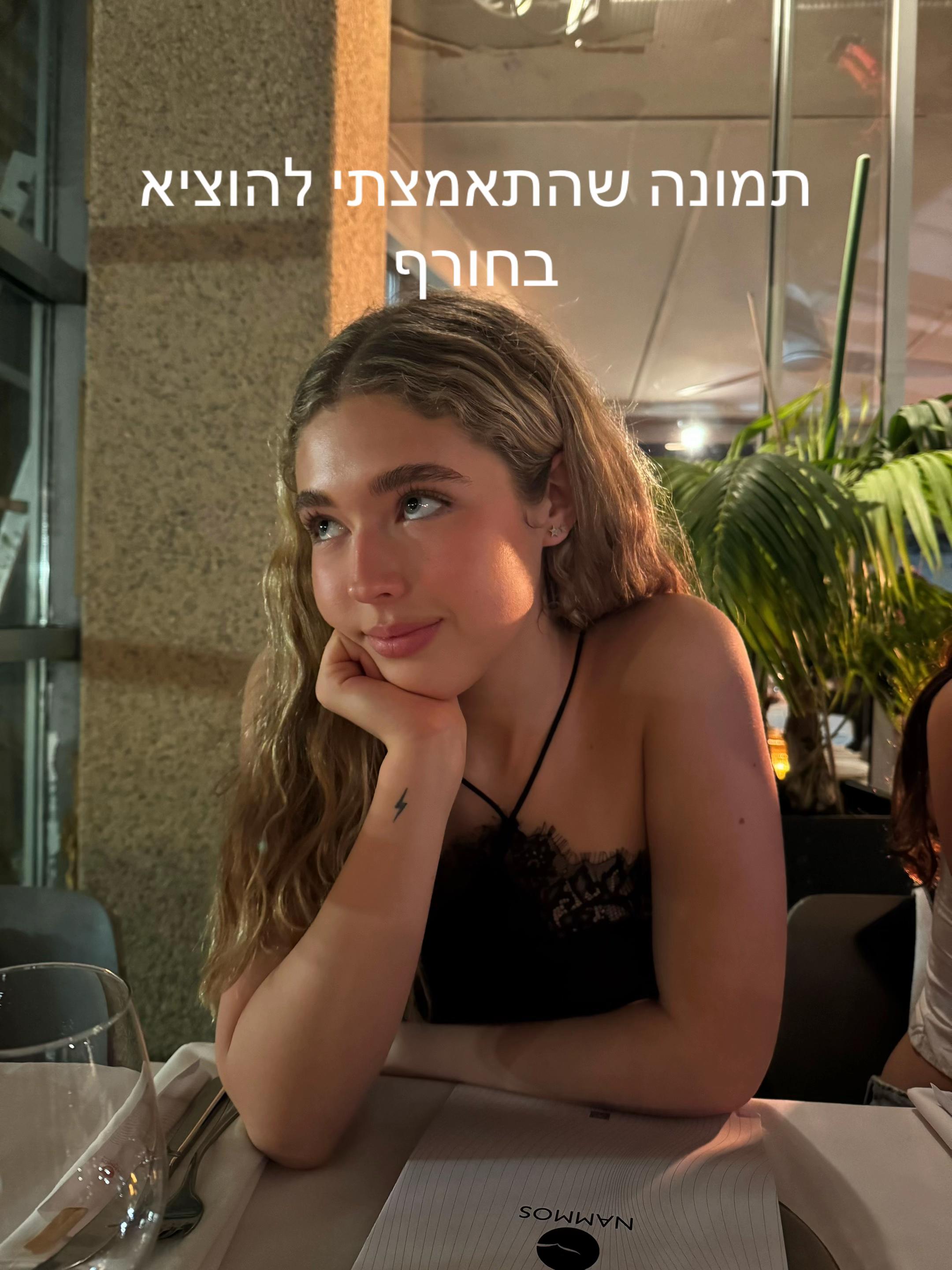 @Shelly barak