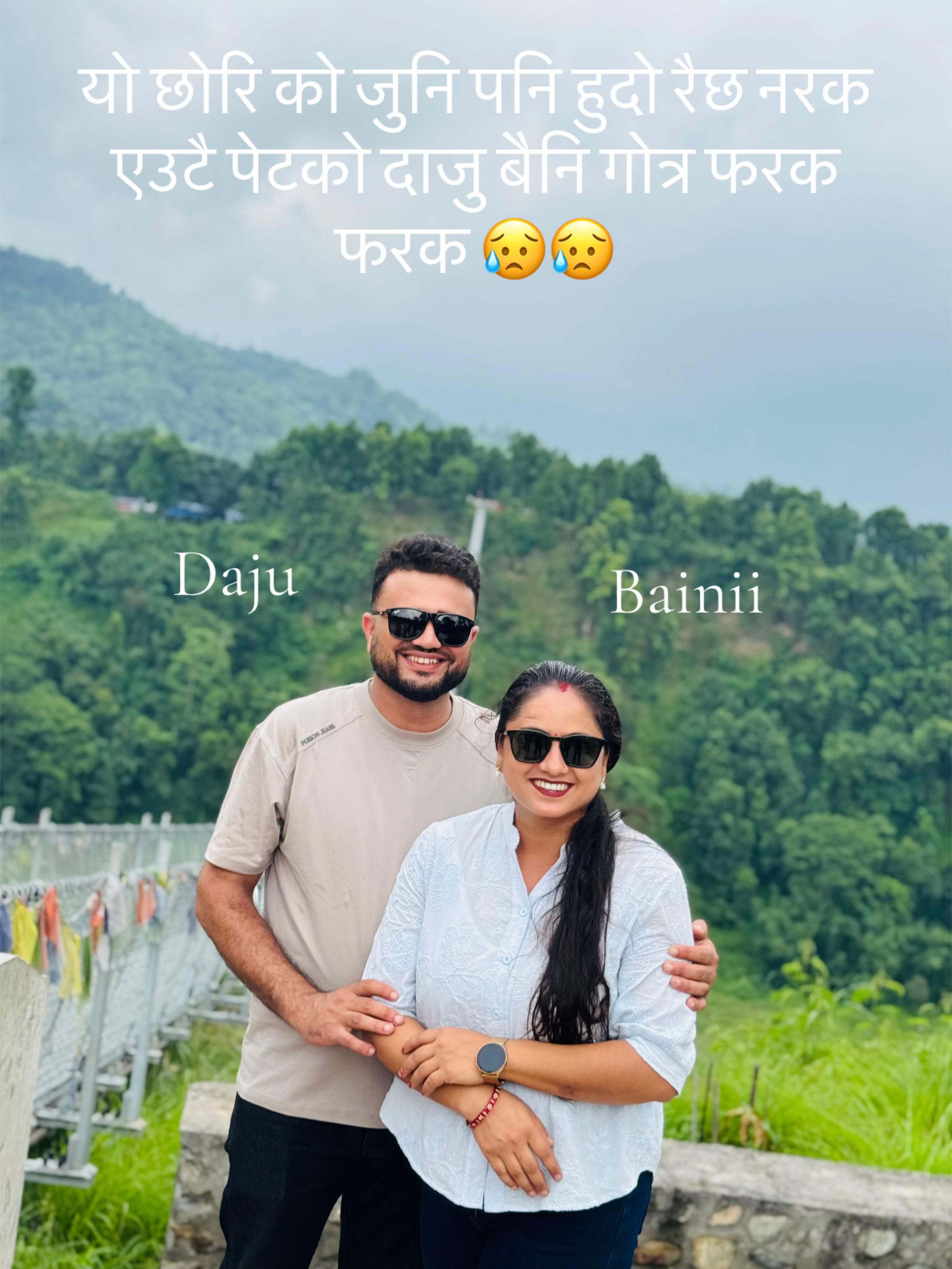 @जानुका बाँस्कोटा