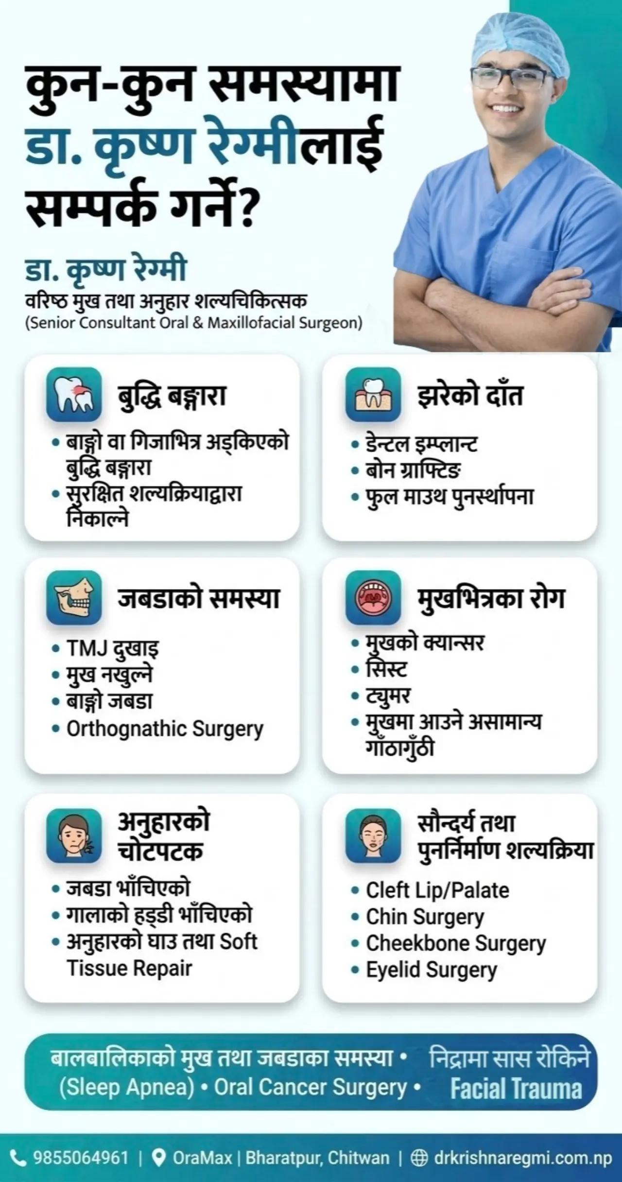 @Dr. Krishna Regmi