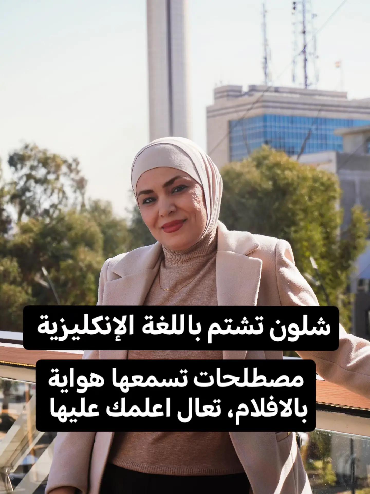 @الست ندى حماد الشمري