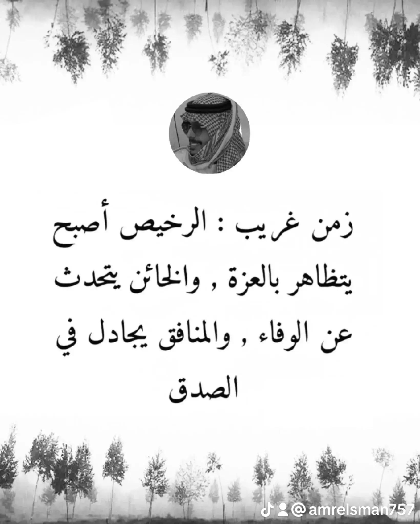 @القائد 👑عمرو السمان 👑