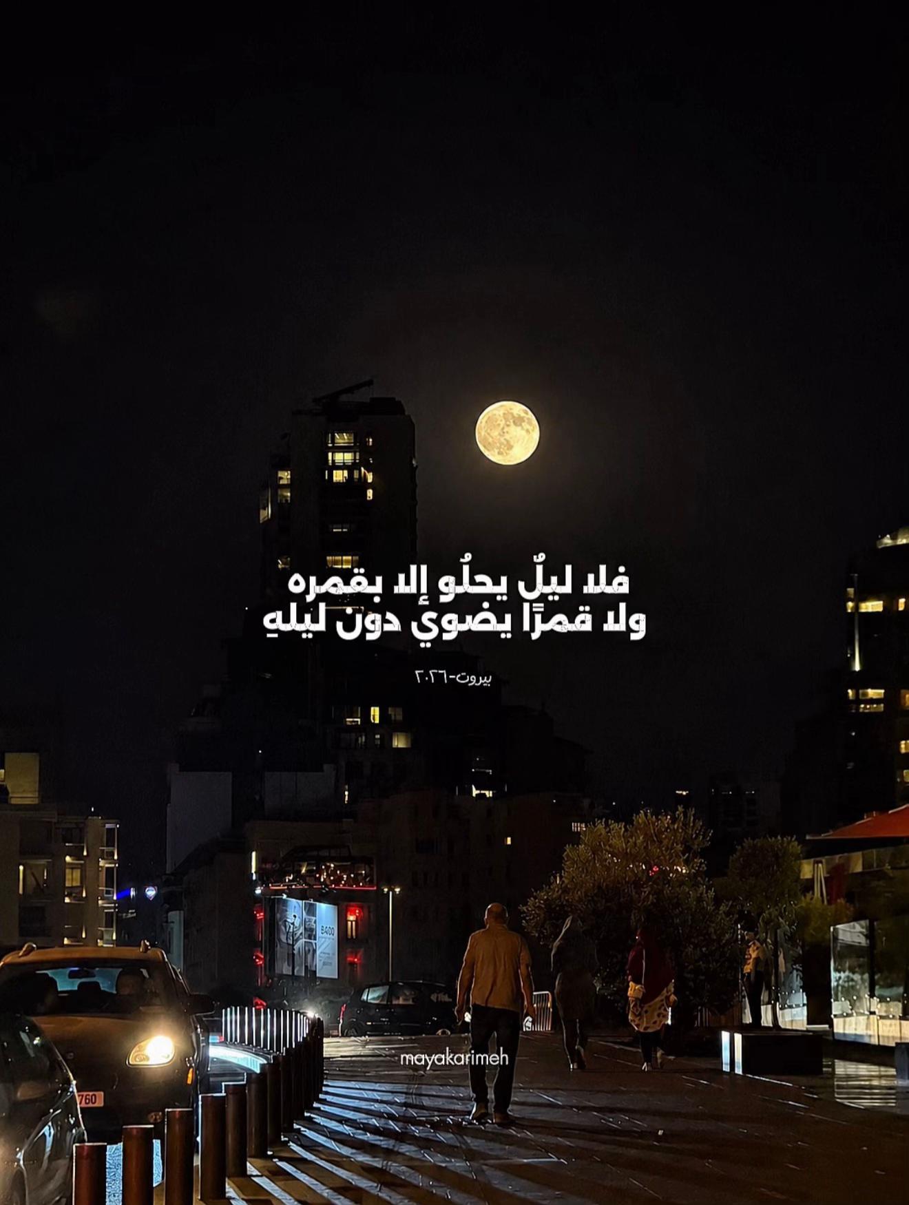@MAYA O. Karimeh