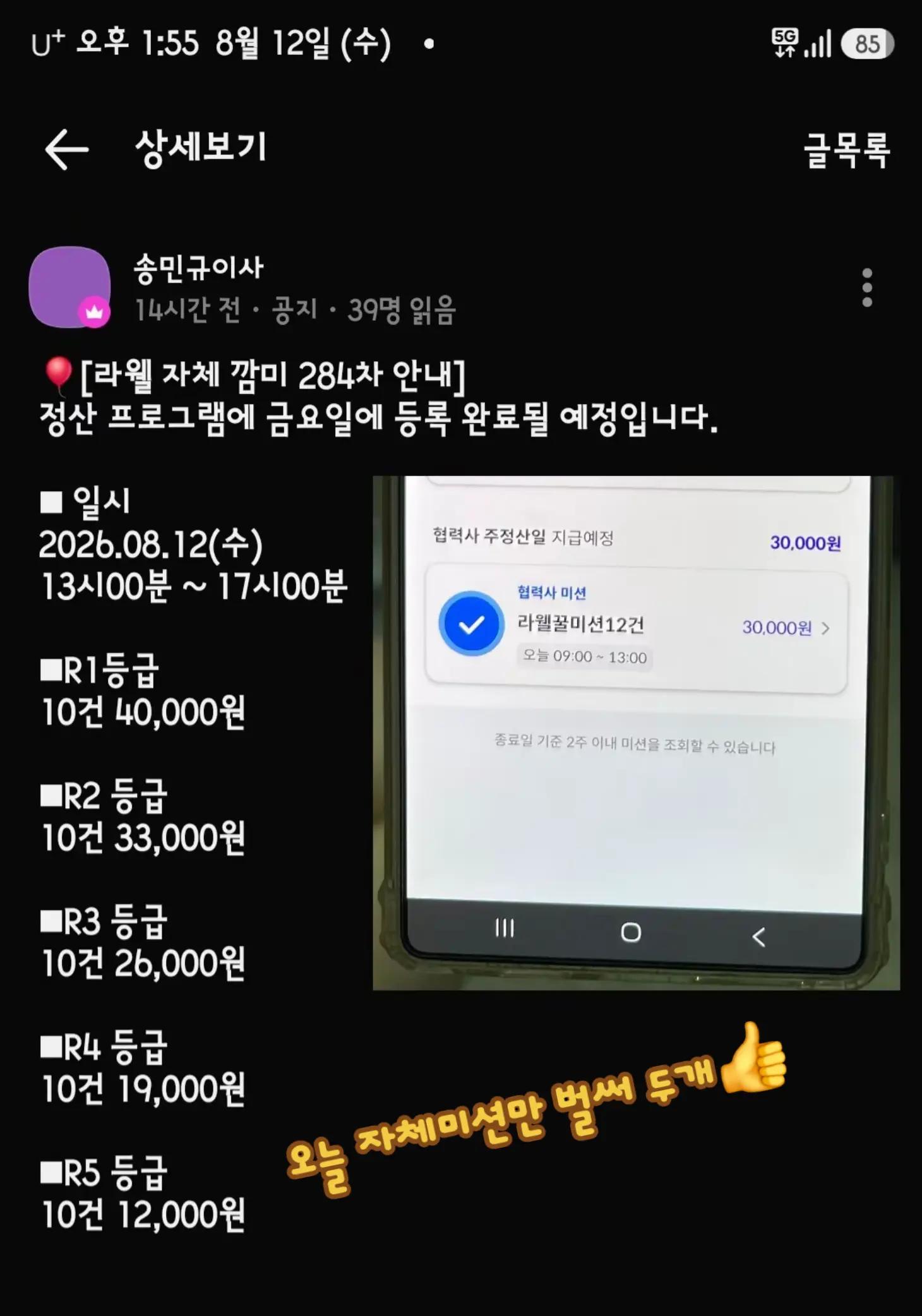 @배여사(배달하는여자사람)