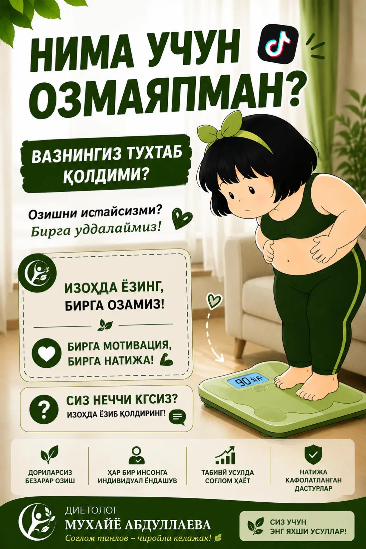 @Муҳайё | Абдуллаева