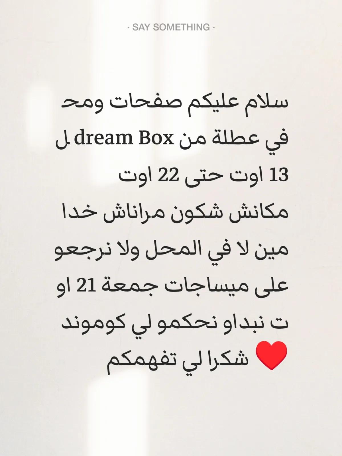 @Dream Box💗