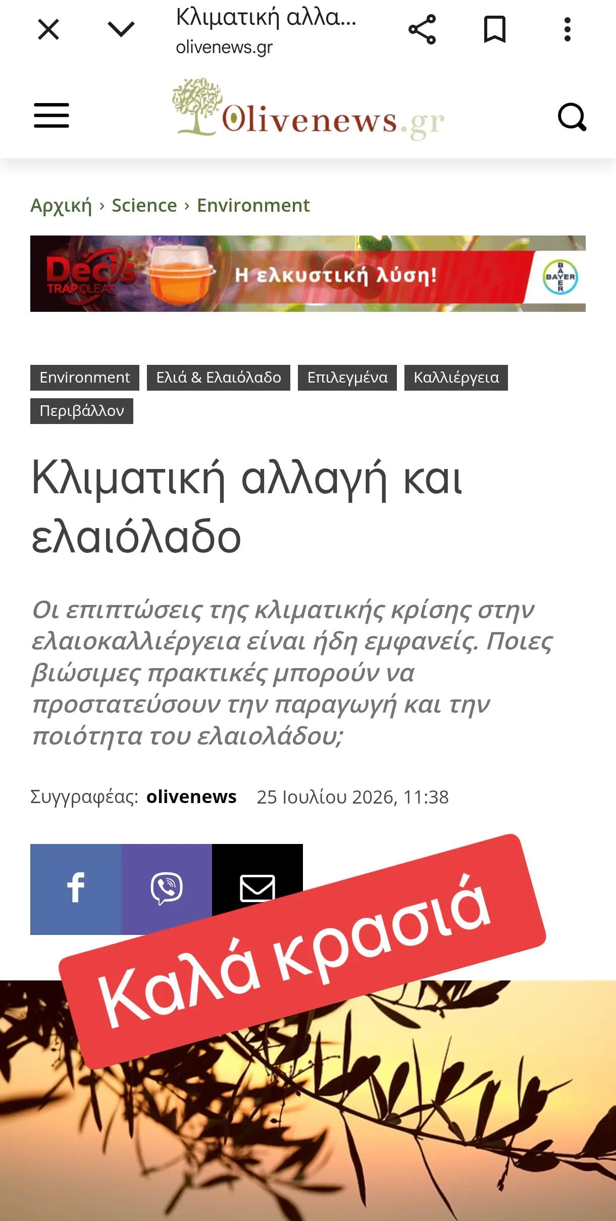 @&Alpha;&gamma;&alpha;&lambda;&iota;&alpha;&nu;ό&sigmaf; &Iota;&omega;ά&nu;&nu;&eta;&sigmaf; &Gamma;&epsilon;&omega;&pi;ό&nu;&omicron;&sigmaf;