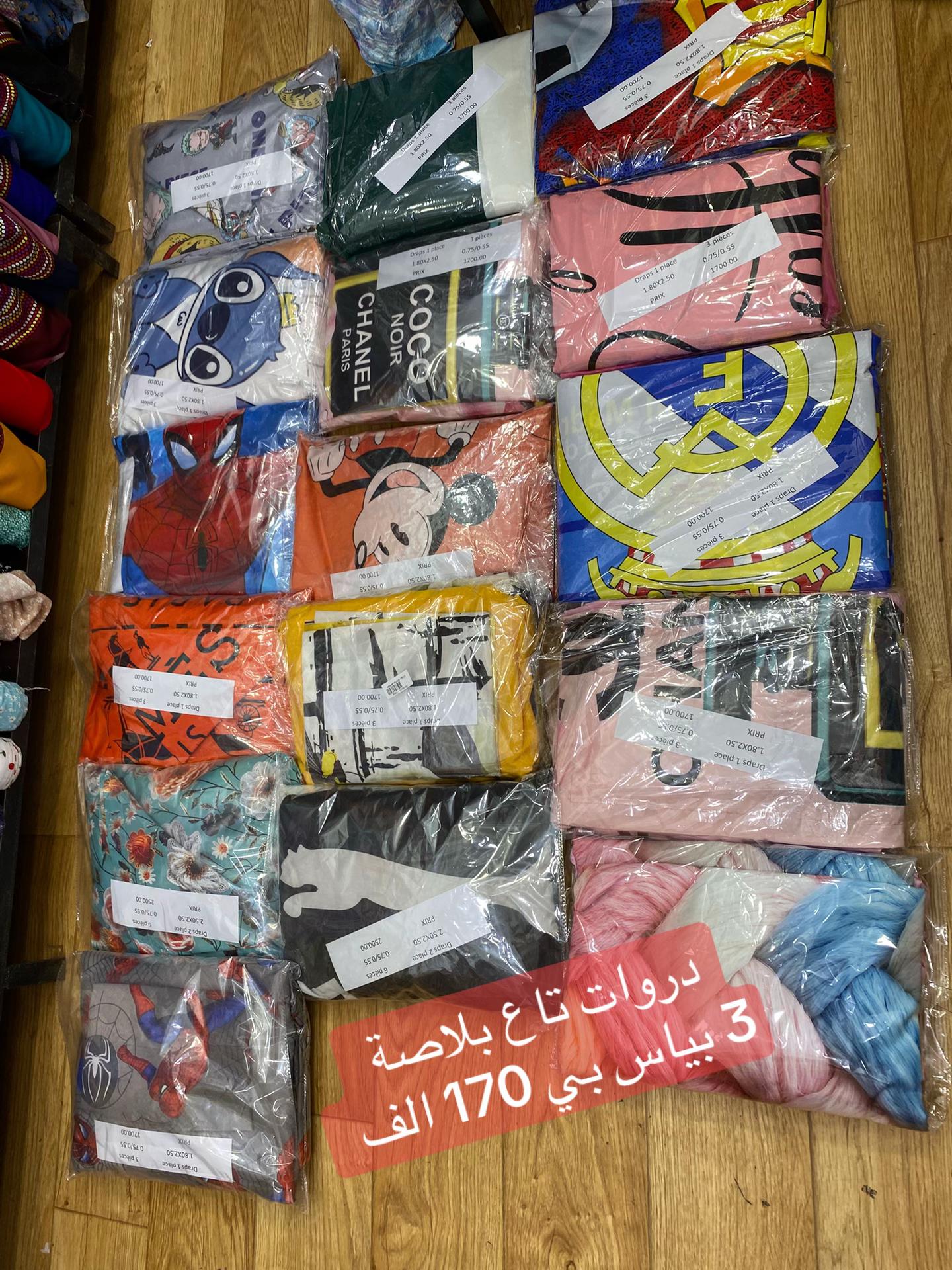 @( Imad textile )عماد للأقمشة