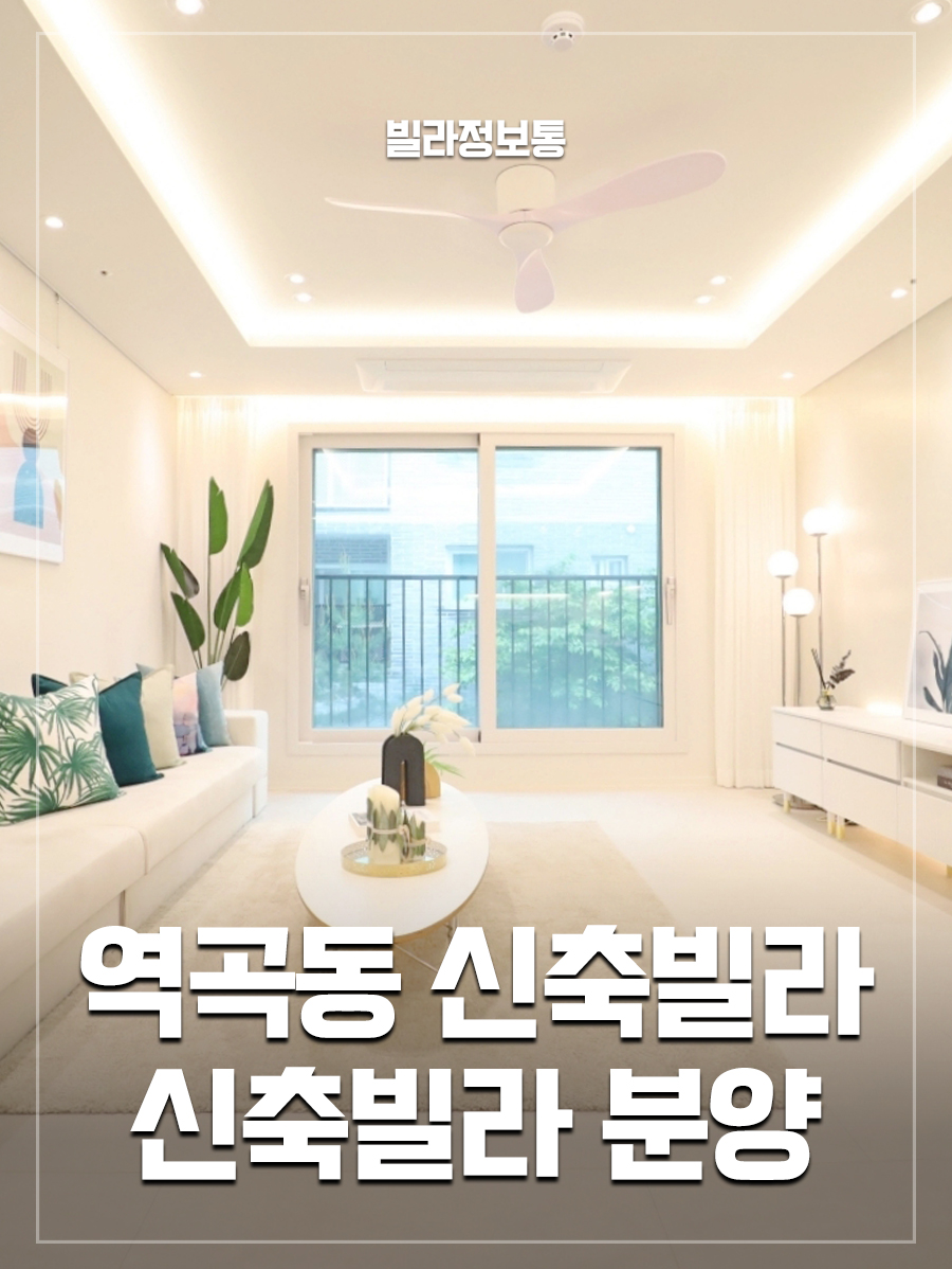 @빌라정보통