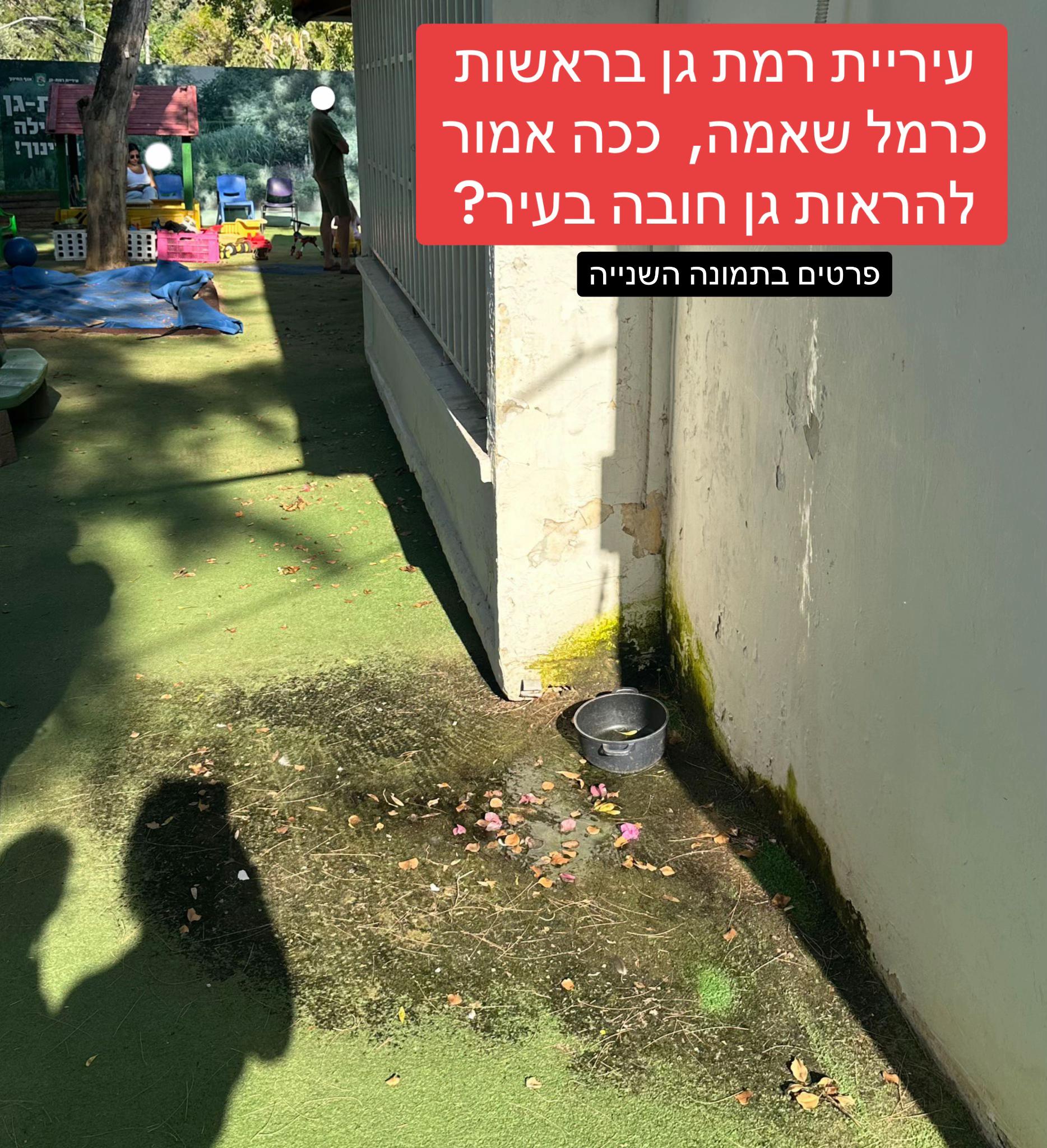 @גל חביב | המבקר ברמת גן