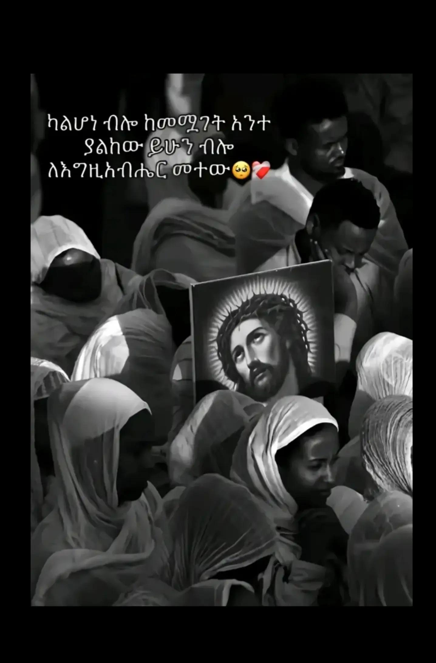 @DEVA Ye ተዋህዶ