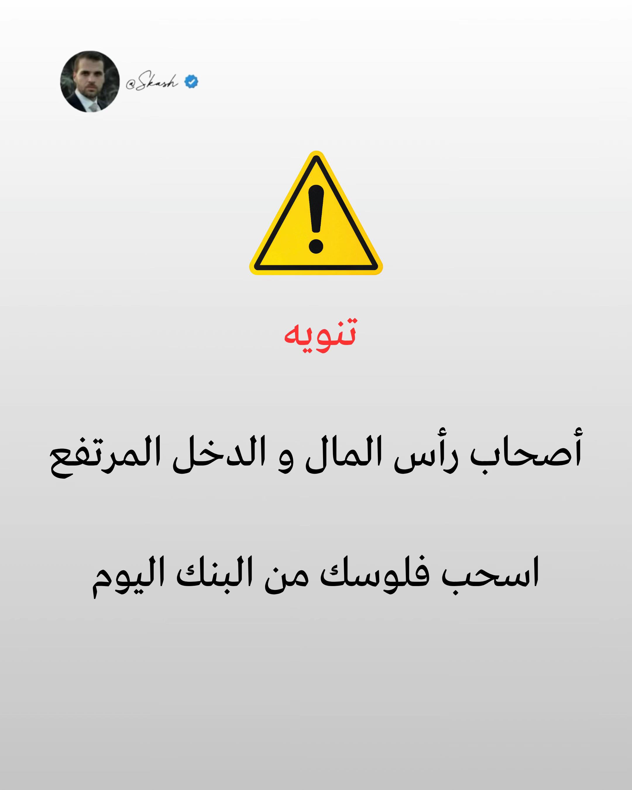@Skash