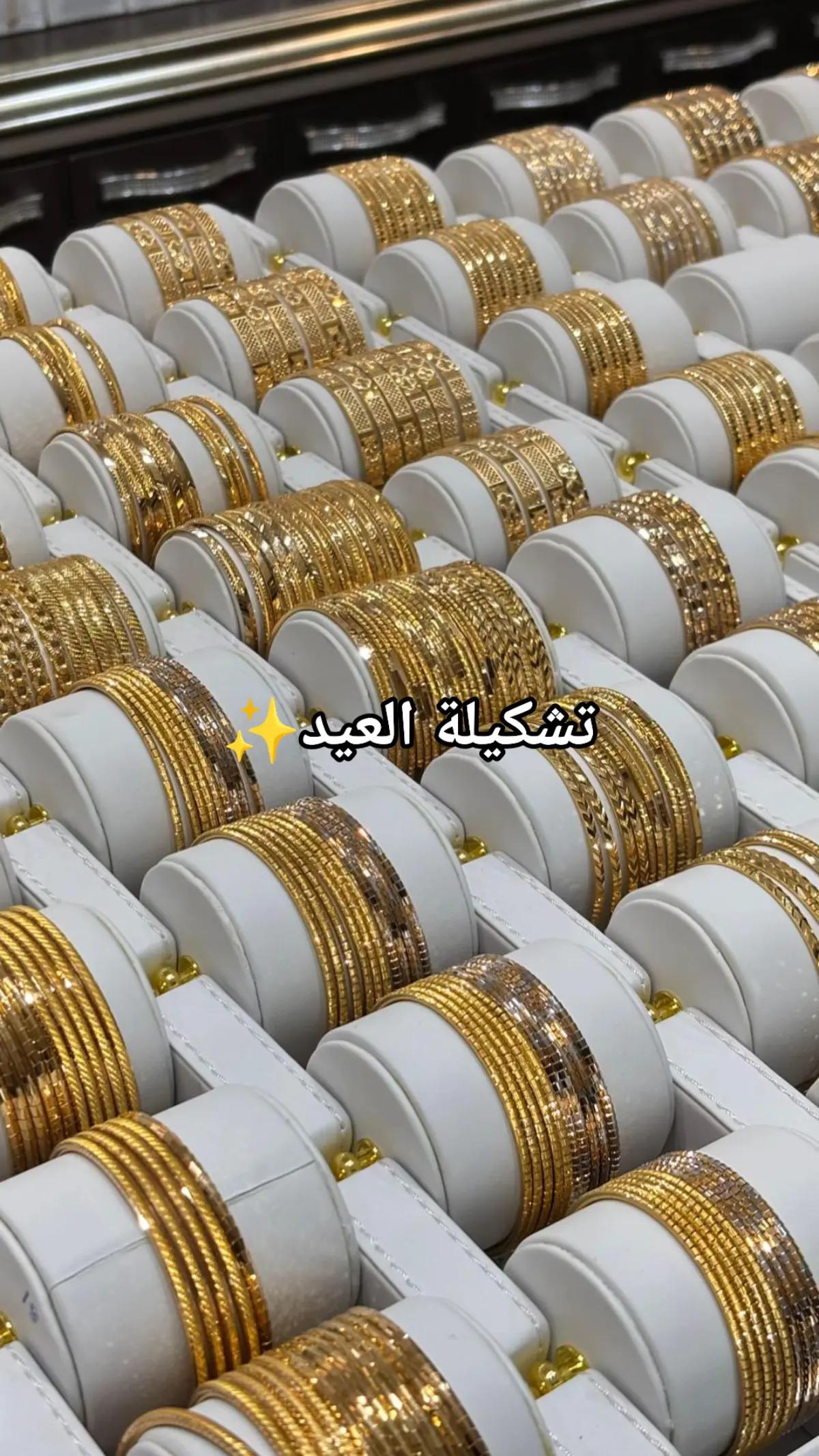 @مجوهرات الرميزان
