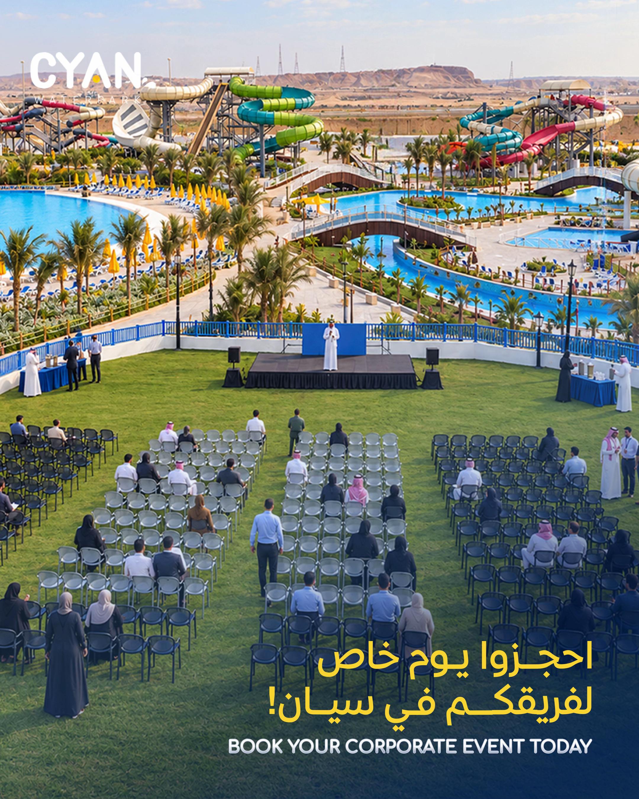 @Cyan Waterpark سيان واتربارك