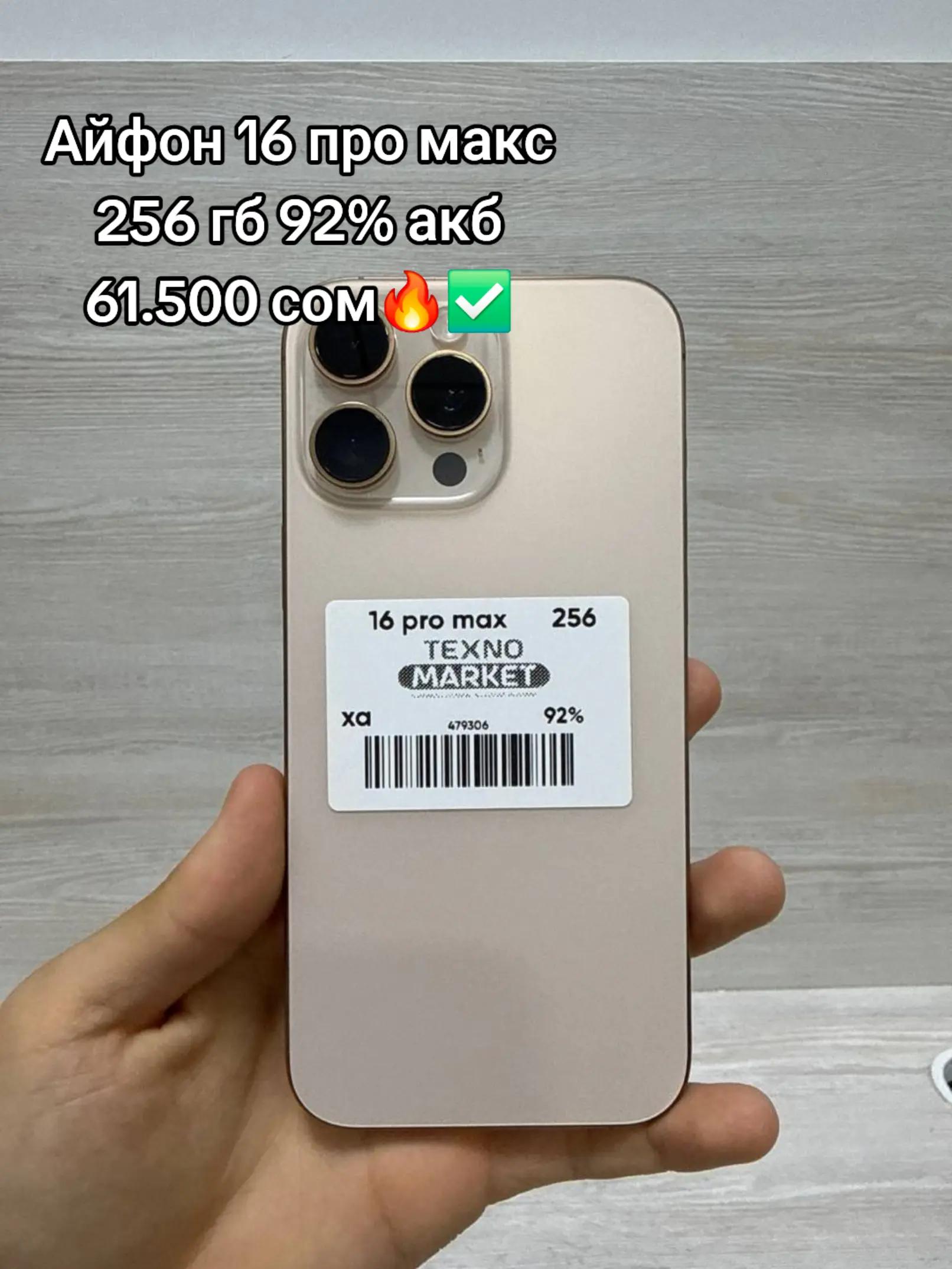 @0500 311 686📲