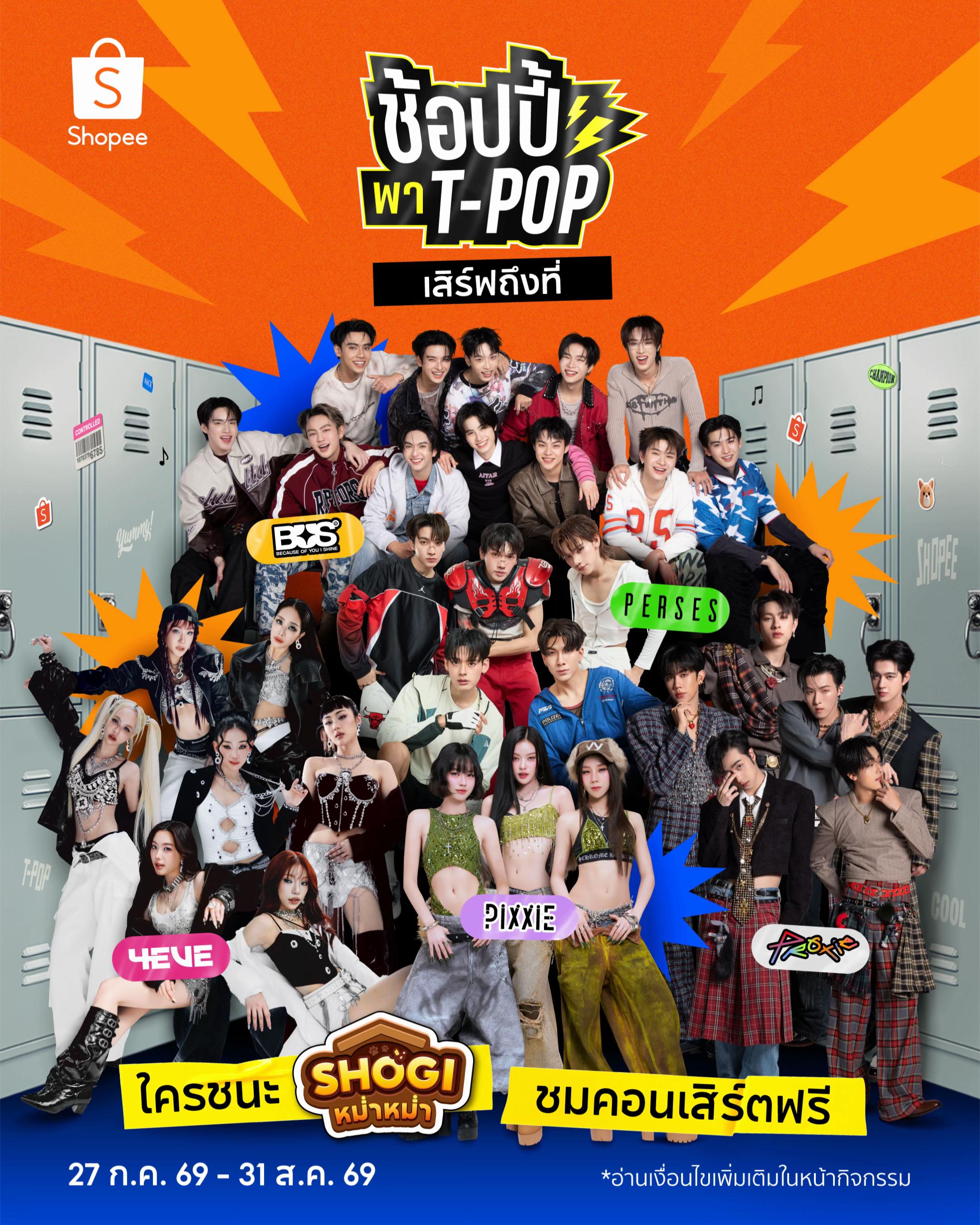 @Shopee Thailand