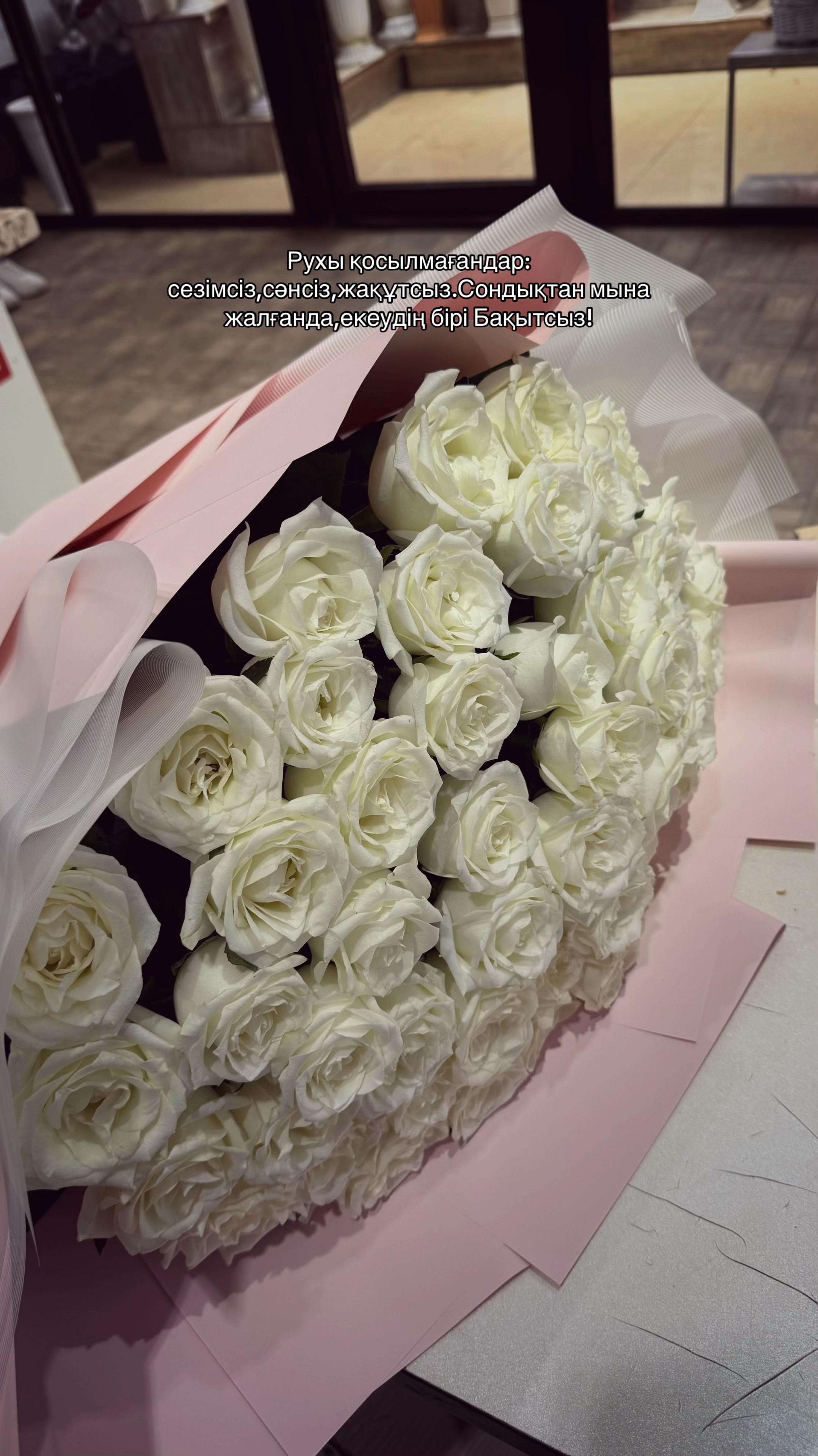 @Meraki flowers | Shymkent 📍