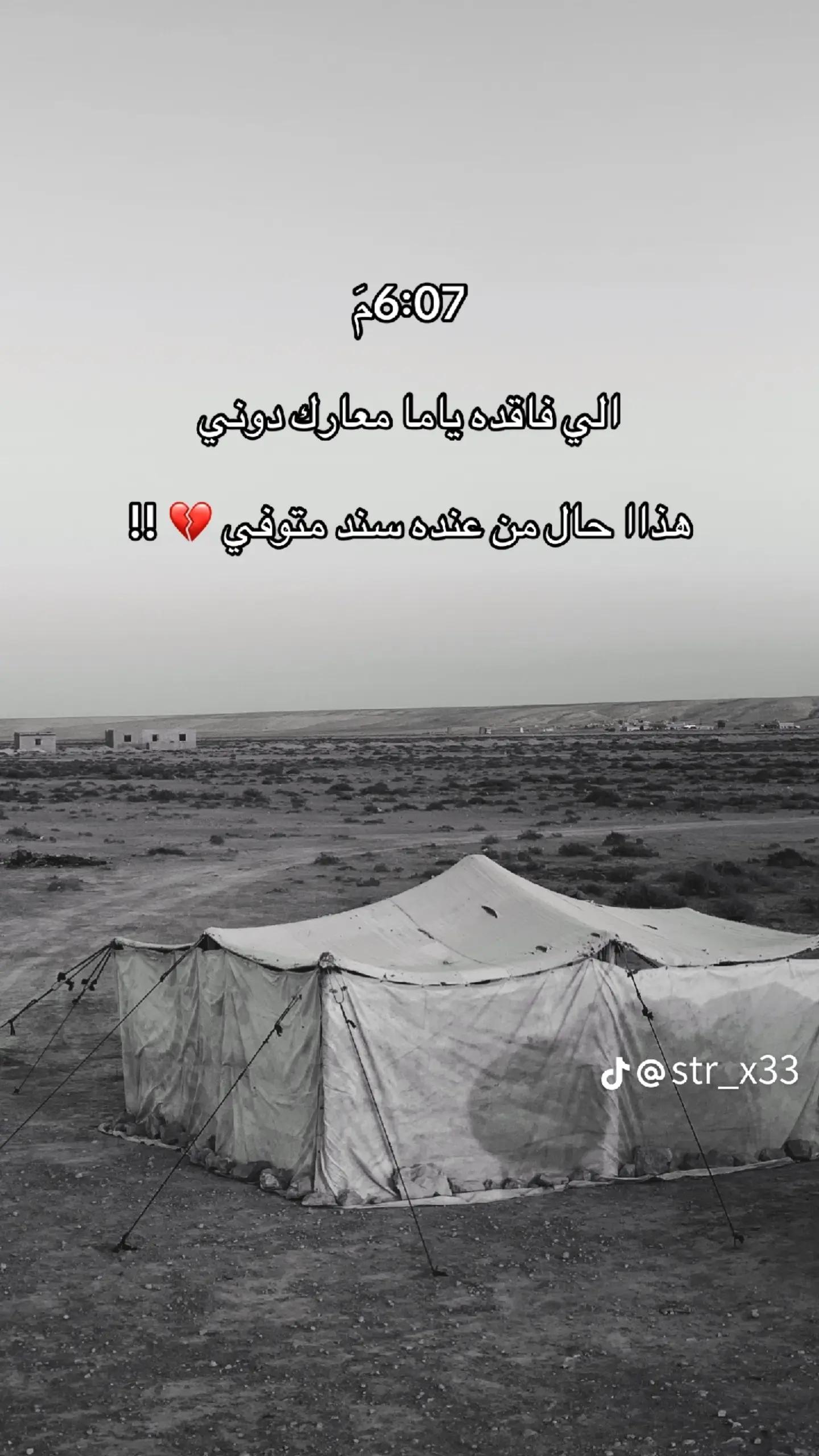 @العدولي👀02,✈️