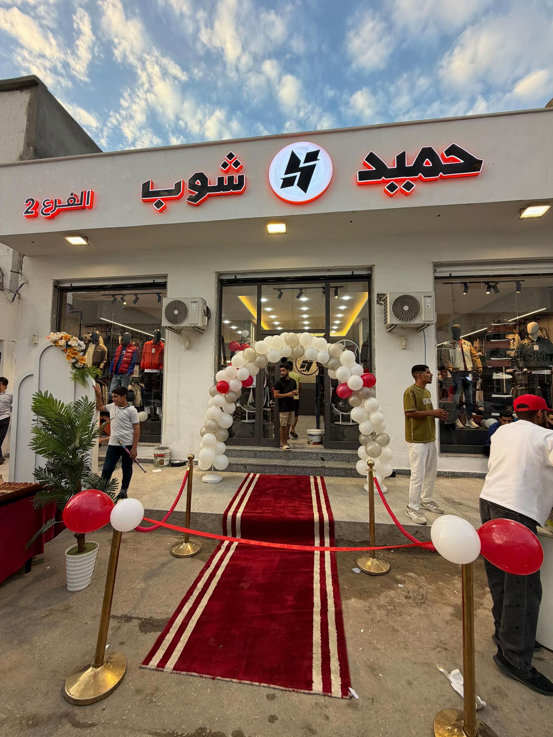 @حميد شوب للملابس شباب 😎