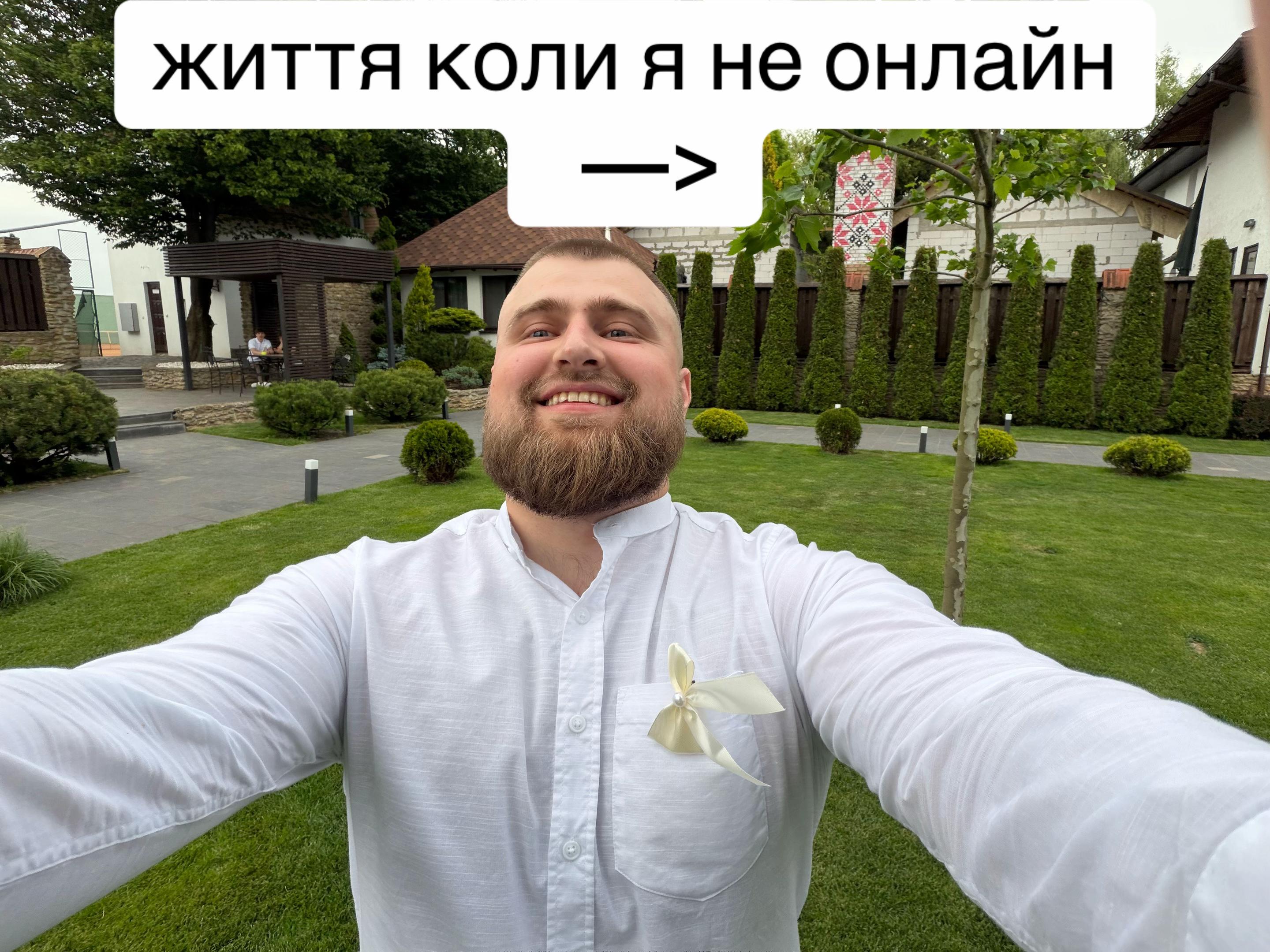 @Йосипович 😌