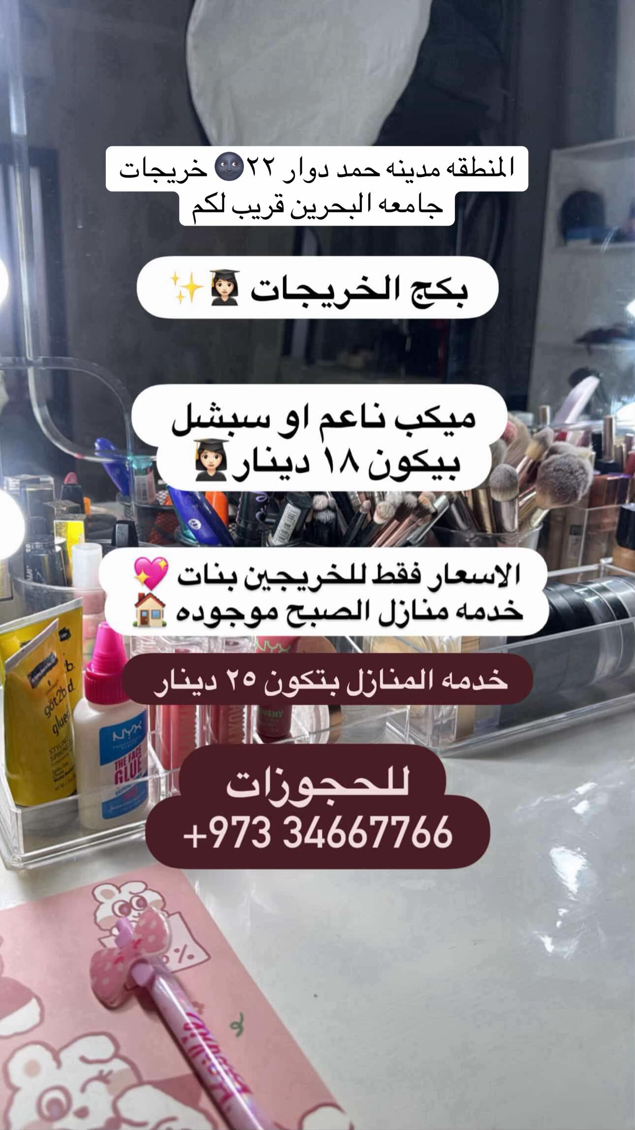 @الارتست |حنان جاسم💄🪄