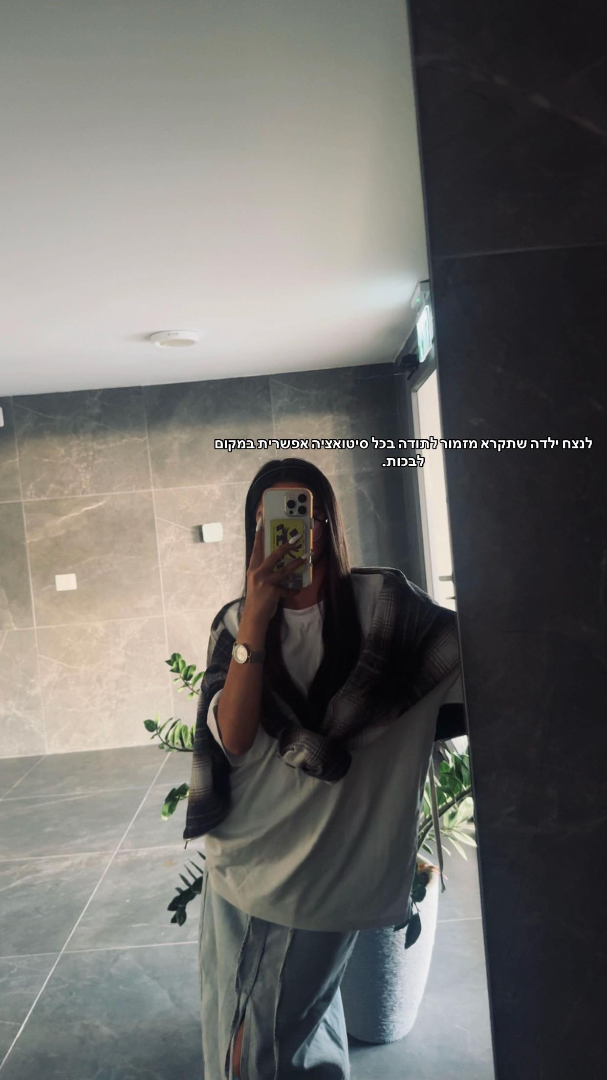 @אֲגַם כֹּהֵן🤍
