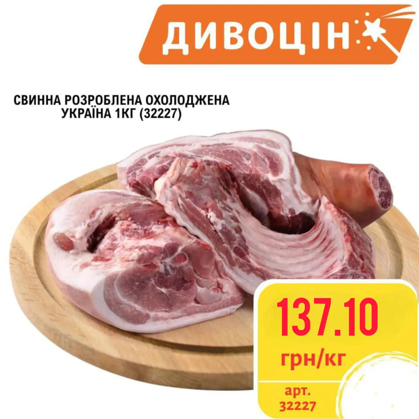@Дивоцін Рогатин