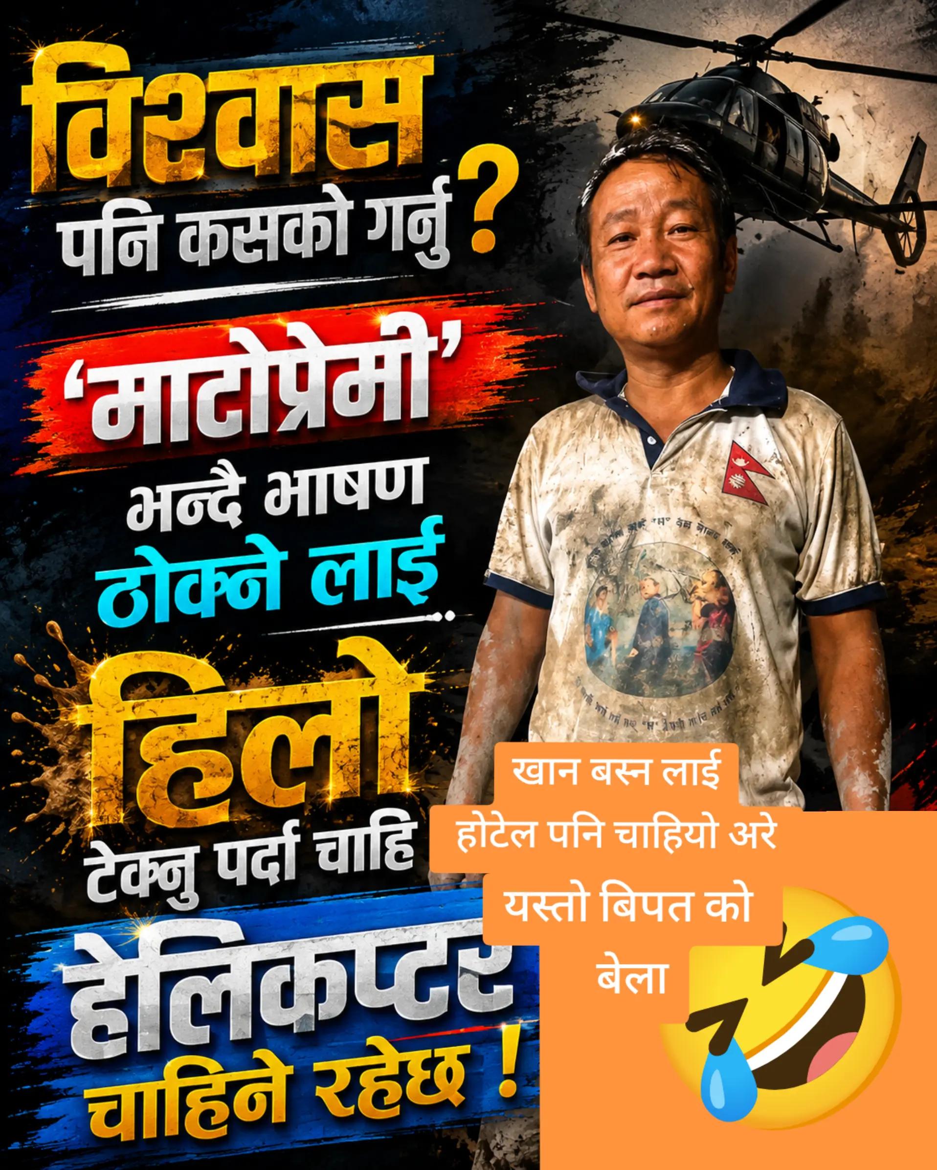 @🅽🅸🆂🅲🅷🅰🅻💙🇳🇵