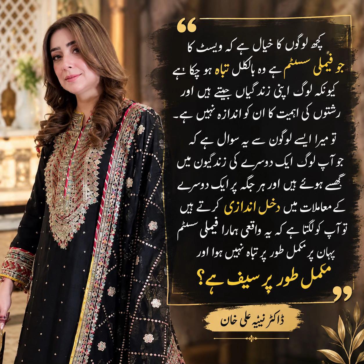 @Dr nabiha Ali khan Anchor