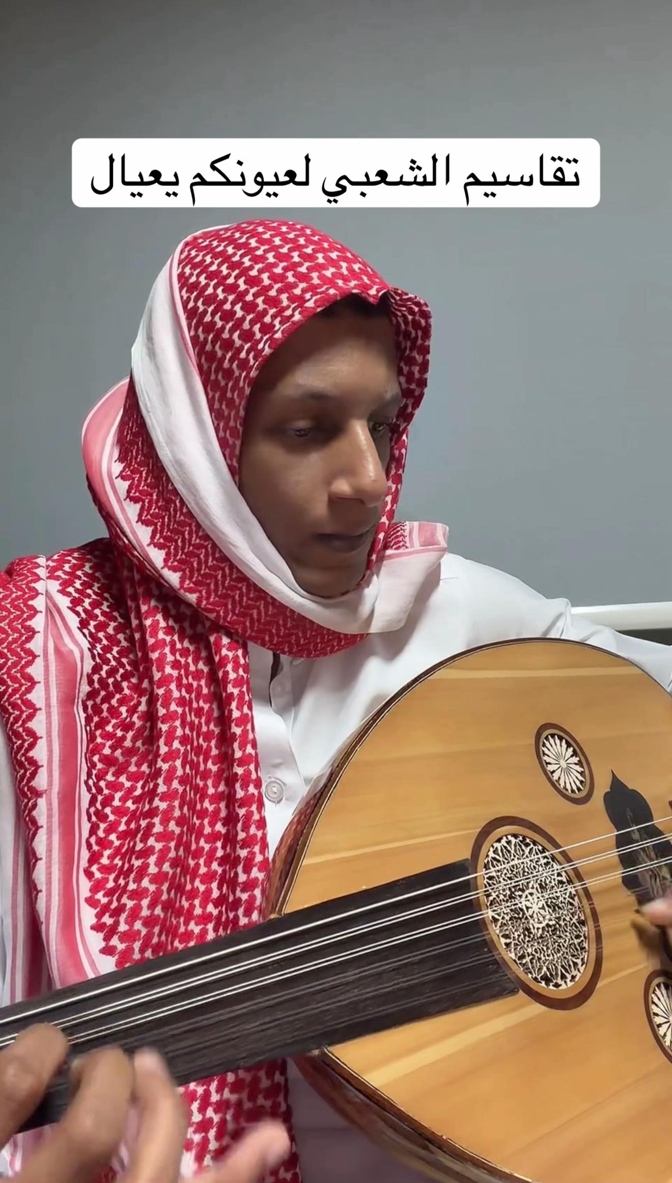 @هاوي الفن الشعبي🇸🇦🎼