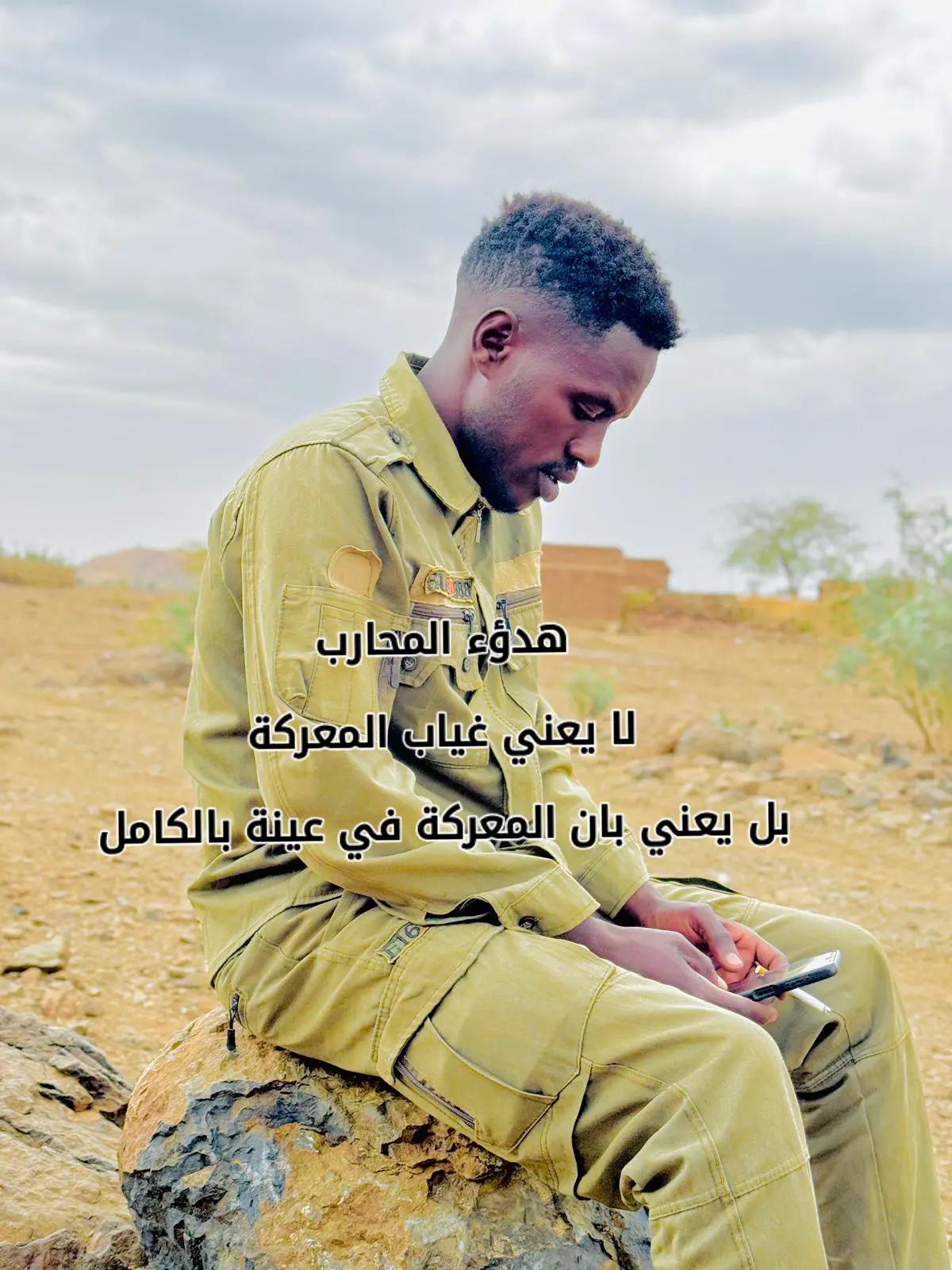 @☠️ود الشيخ 💀☠️