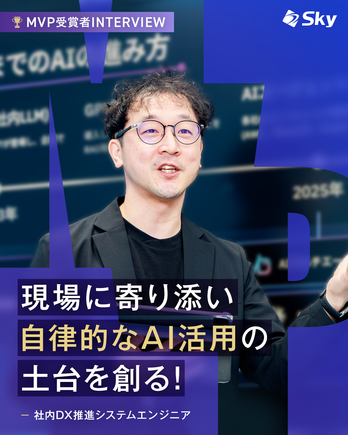 @Sky株式会社【公式】