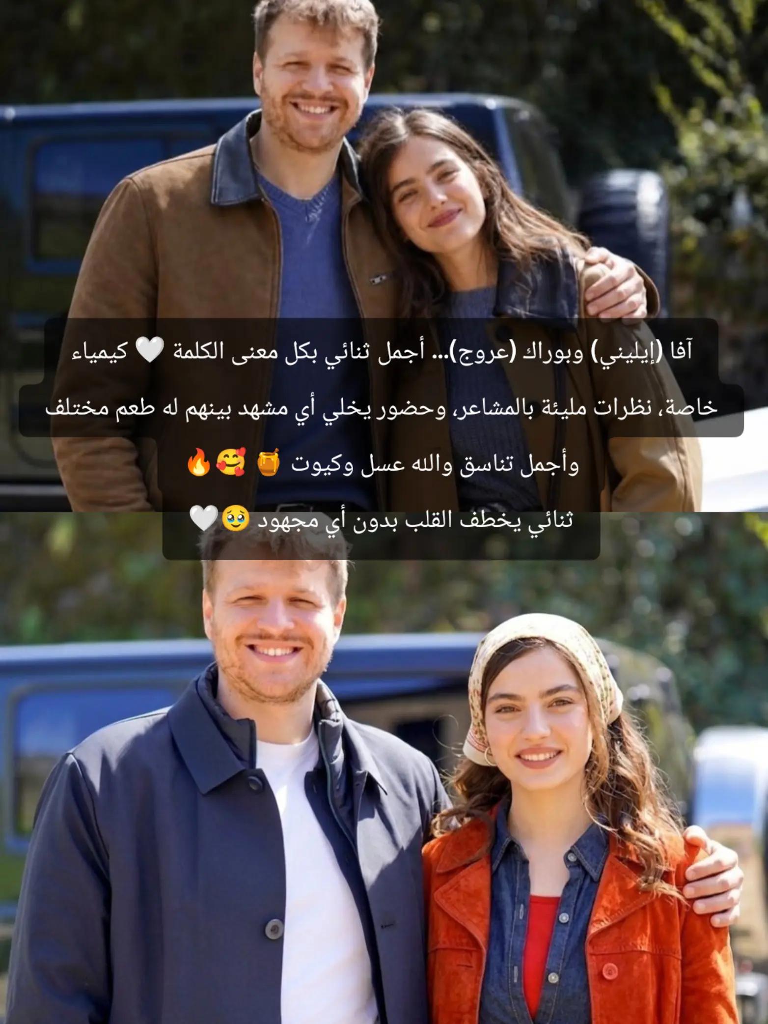 @basmat amel Anka