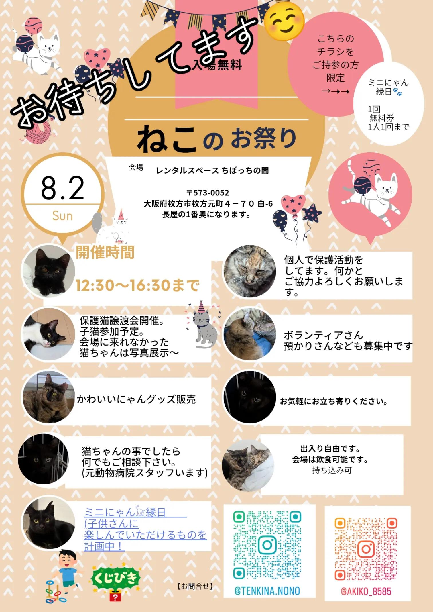 @てんきな