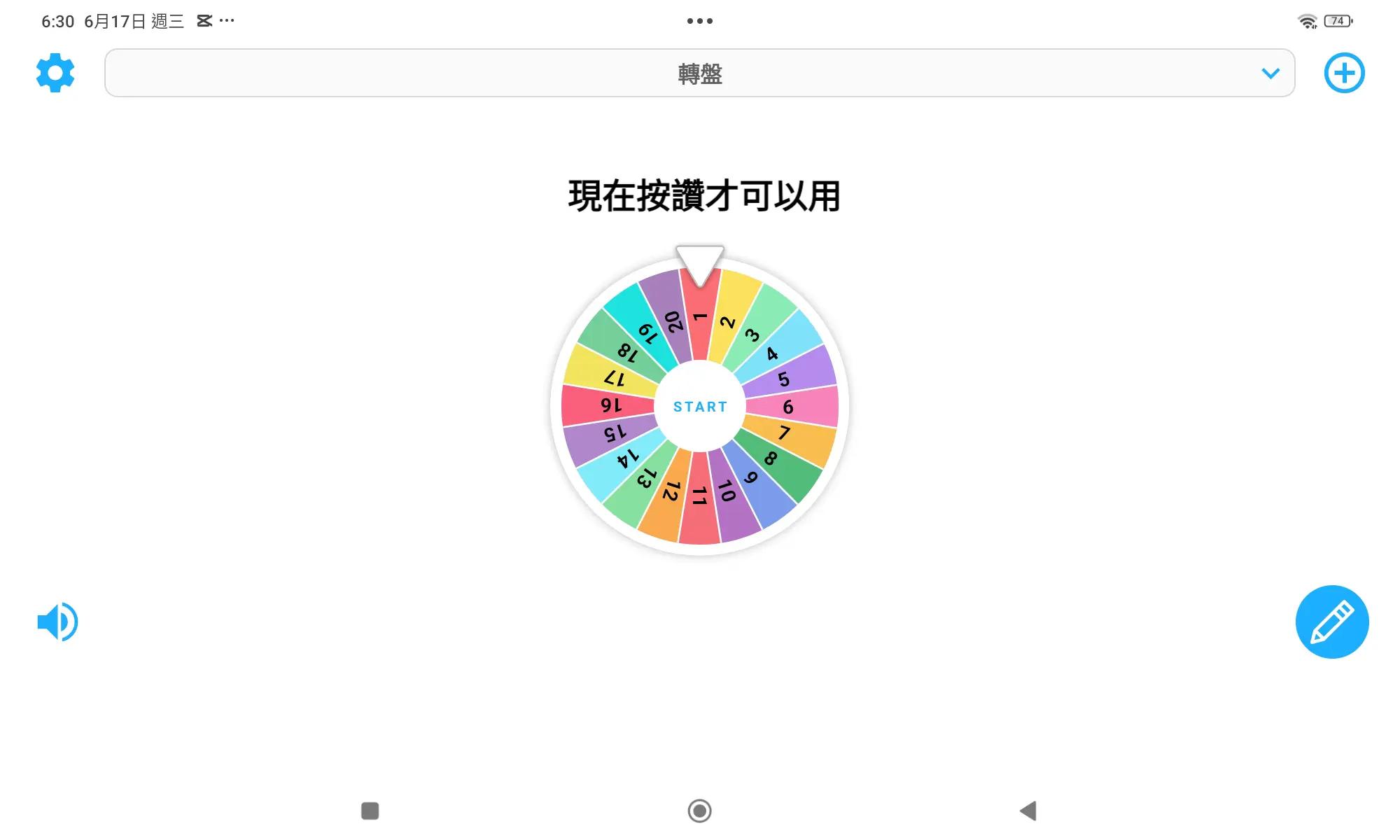 @茶裏王OP